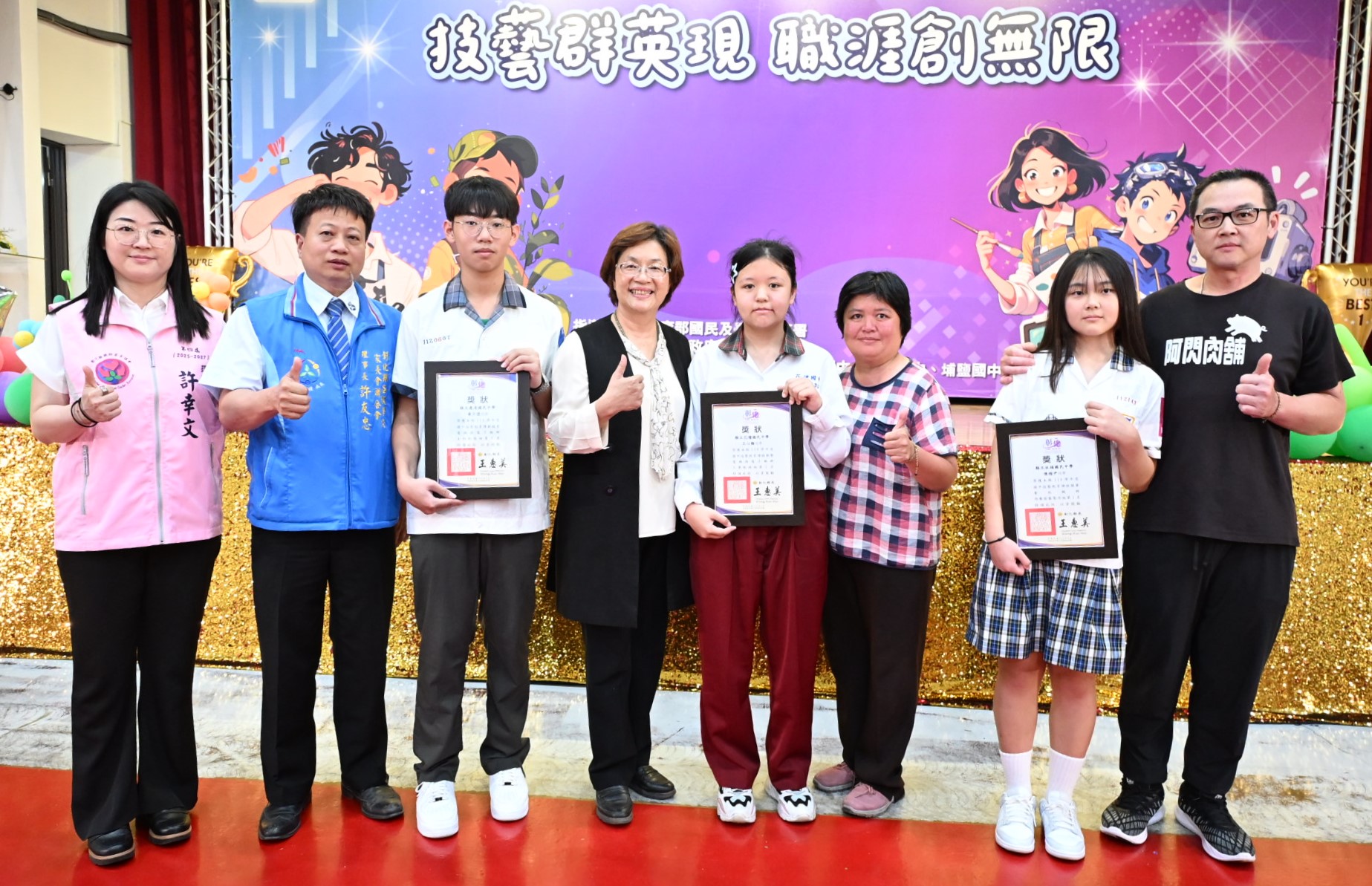 彰化縣國中技藝教育課程競賽盛大表揚　展現多元學習成果