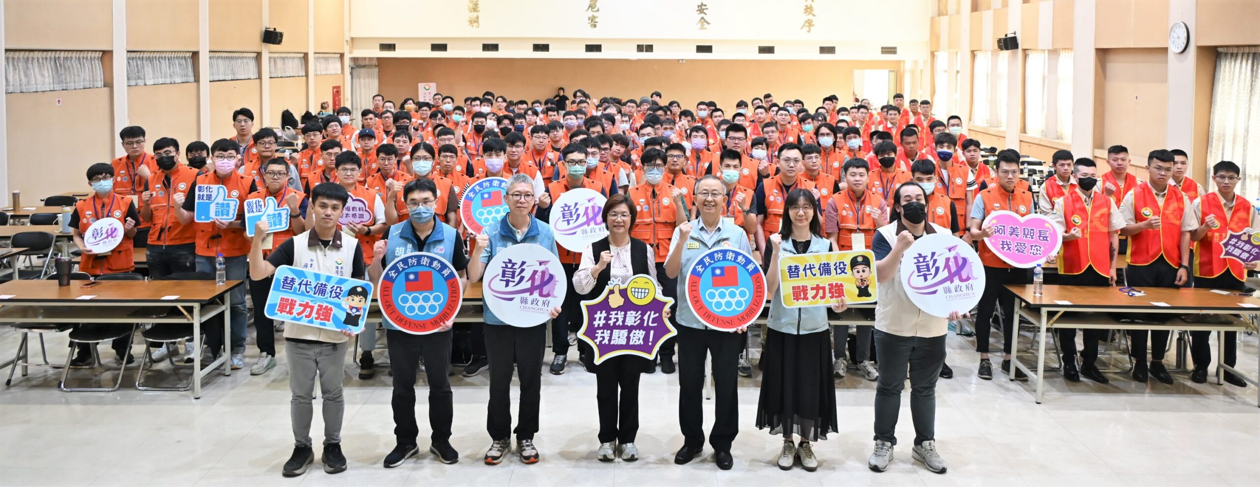 彰化縣115年度替代役備役役男城鎮韌性演習演訓召集計畫　開訓典禮
