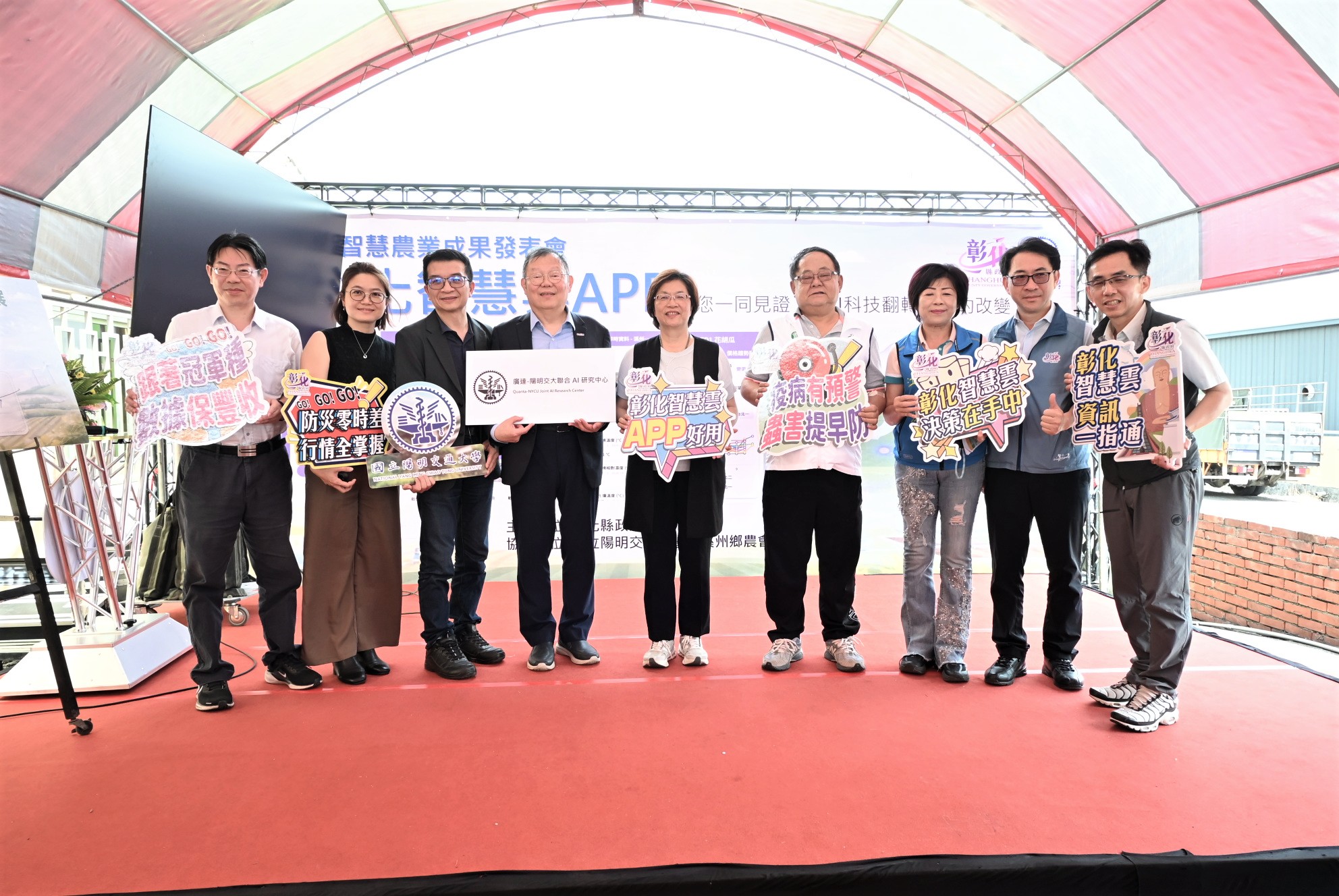 將農業「冠軍筆記」裝進手機！「彰化智慧雲APP」免費下載 邁向AI農業新時代