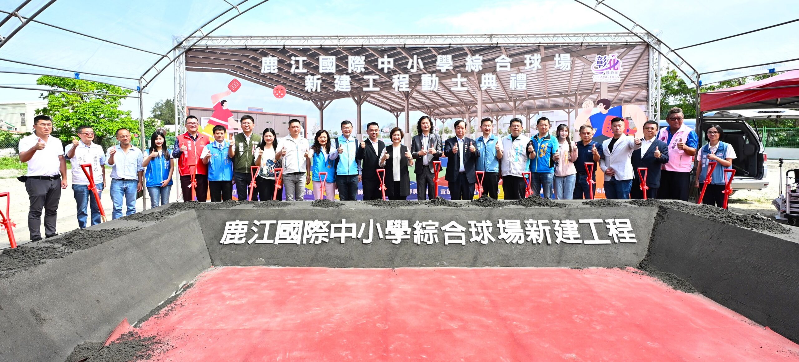 運動建設再升級　打造匹克球運動場域　鹿江國際中小學即將有新興綜合球場