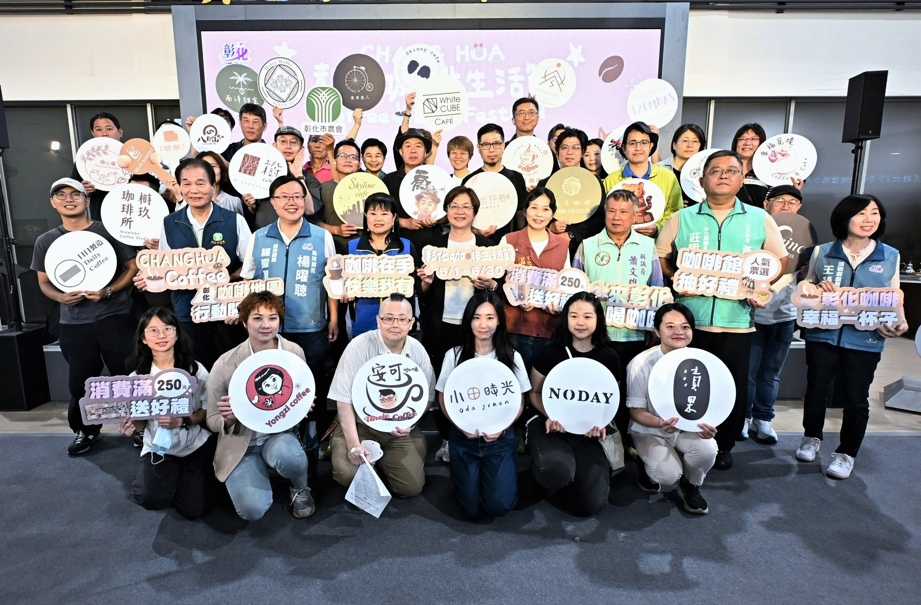 漫步美好彰化　品味職人文化！彰化縣咖啡生活節5/1濃郁登場