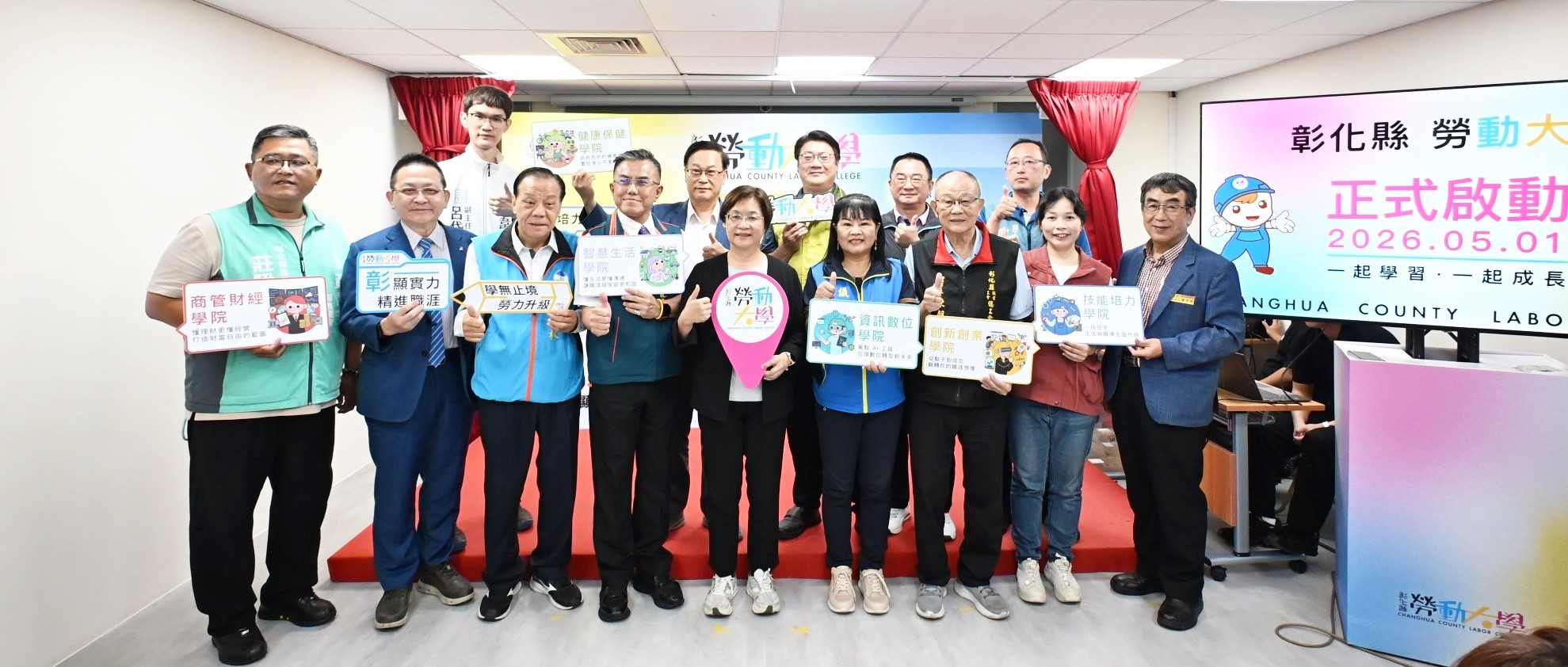 彰化縣勞動大學正式啟動　打造勞工學習新平台　課程最低每小時30元！