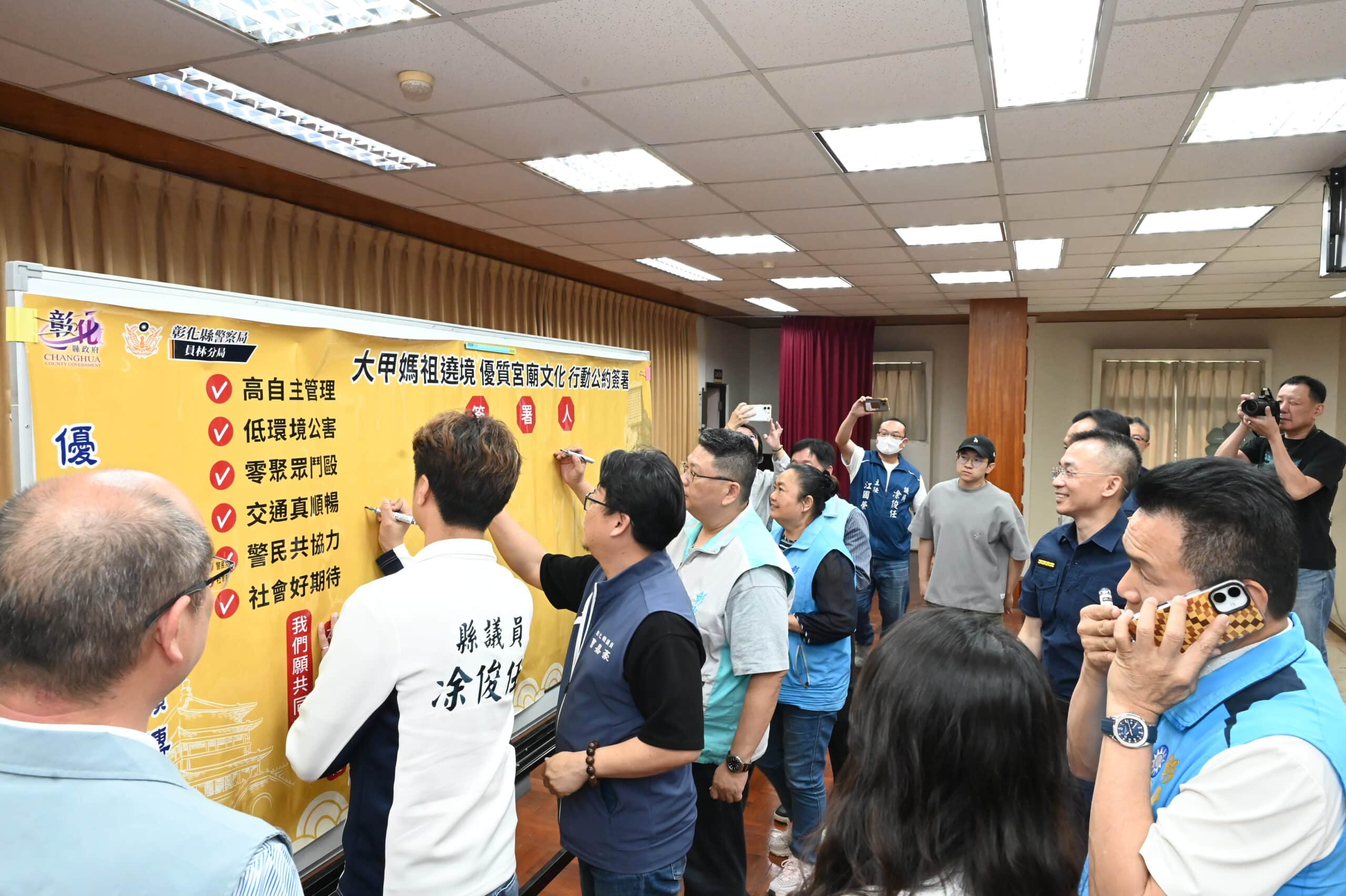 員林分局喜迎2026大甲媽祖遶境轄境宮廟共同簽屬行動公約　創造優質宮廟文化