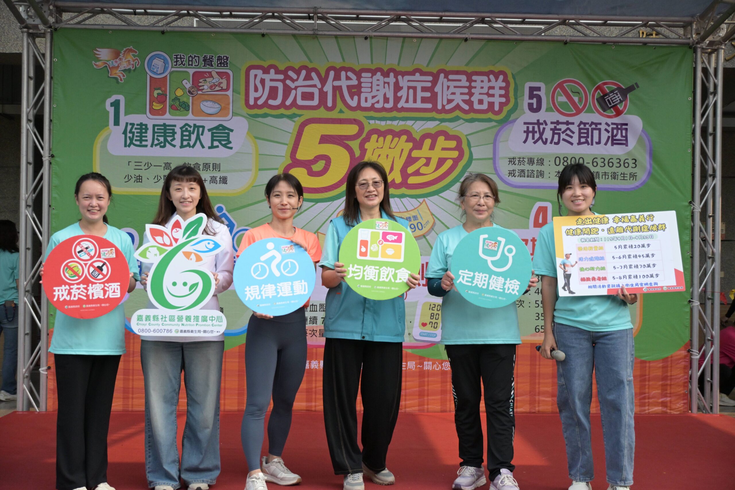 中埔社區複合式健康篩檢　宣導防治代謝症候群5撇步