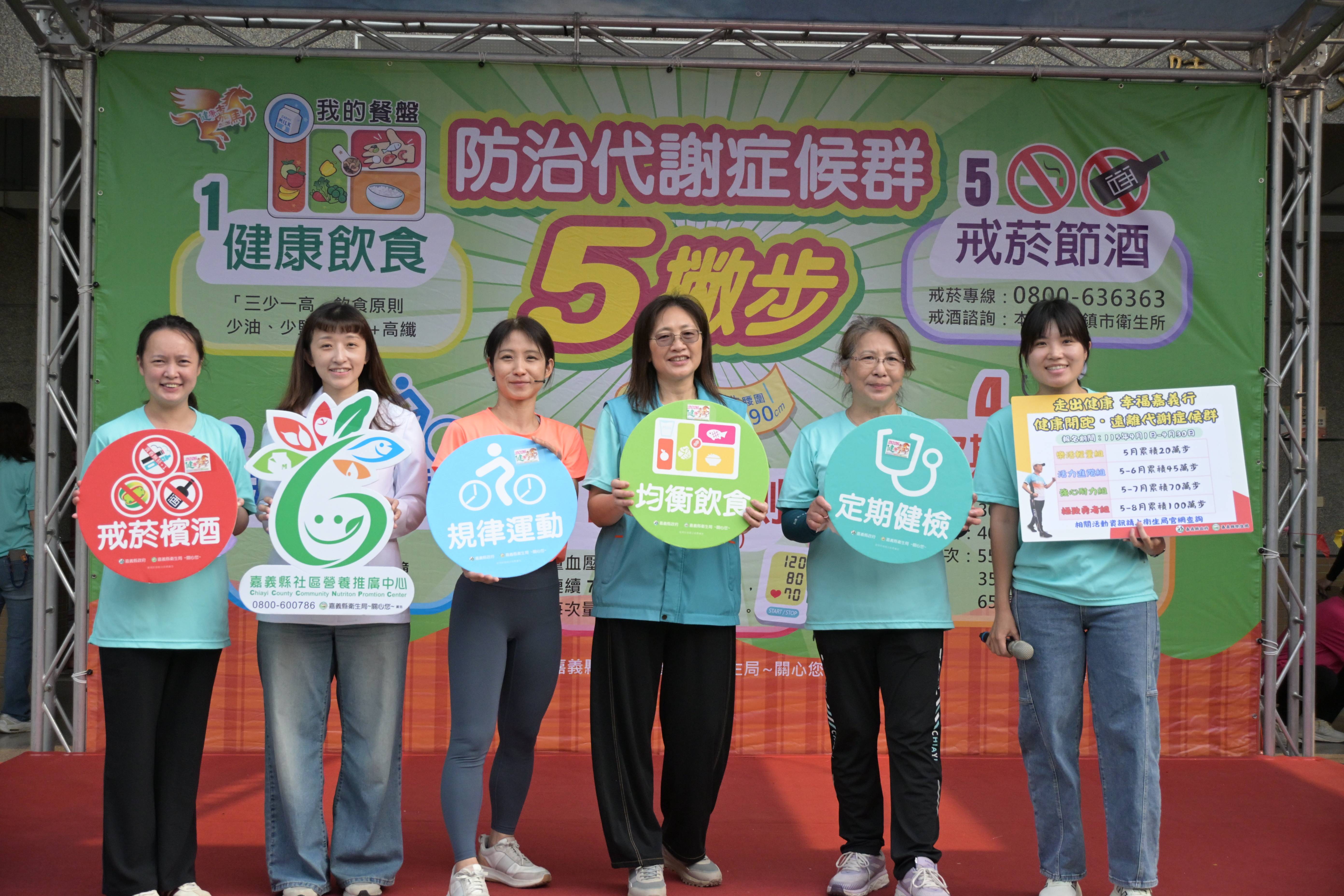 中埔社區複合式健康篩檢　宣導防治代謝症候群5撇步