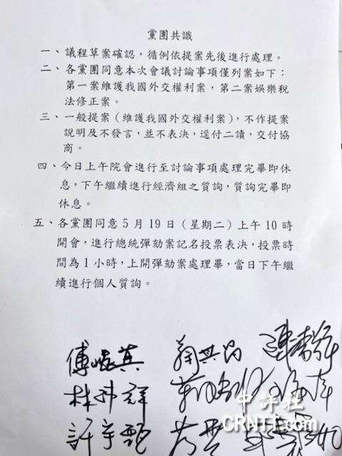 賴清德彈劾案　立院5/19進行記名投票