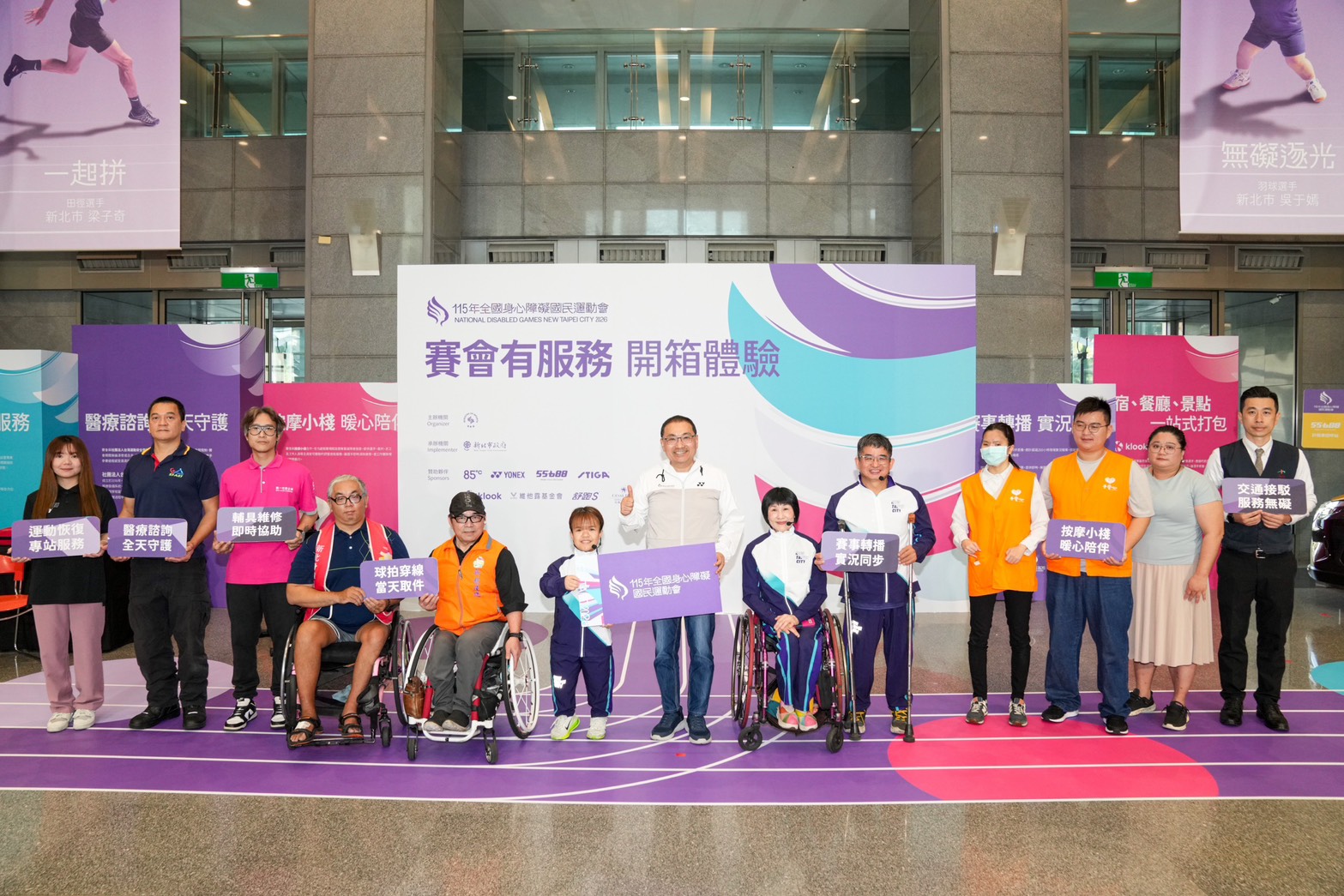 《115全障運》新北打造服務型賽會　全方位七大服務　實踐運動無礙