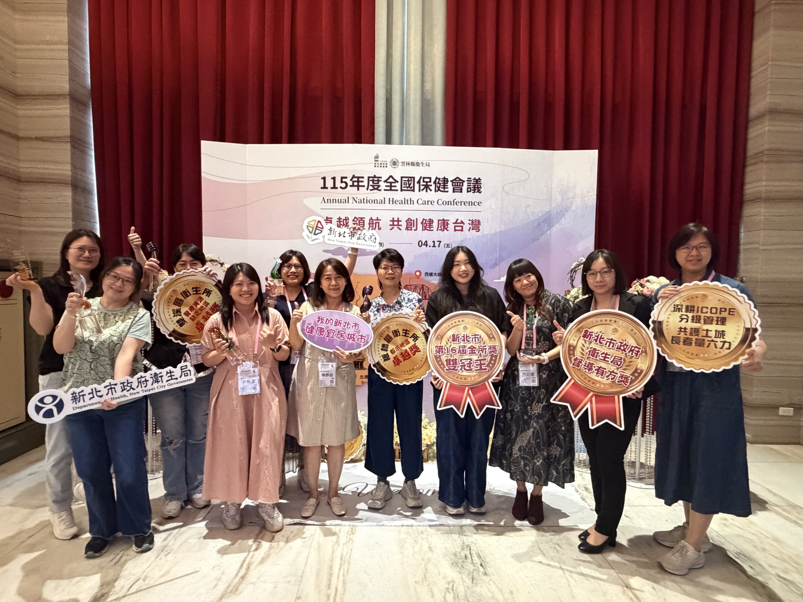 新北市勇奪第16屆金所獎「雙卓越」榮譽 從都會板橋到山城雙溪 守護健康無城鄉差異 新北市勇奪第16屆金所獎「雙卓越」榮譽 從都會板橋到山城雙溪 守護健康無城鄉差異