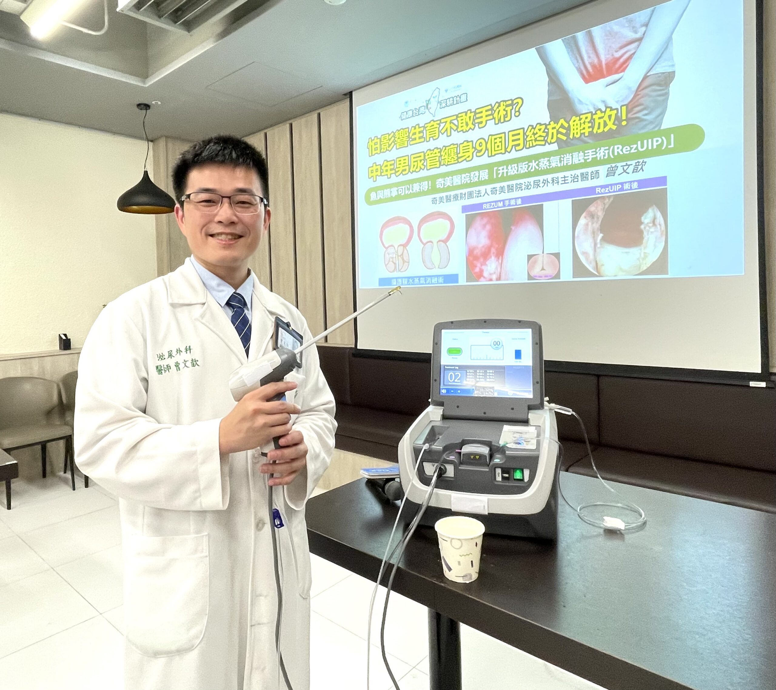 中年男為求「生機」苦背尿管9個月，升級版水蒸氣消融手術保住生育夢！