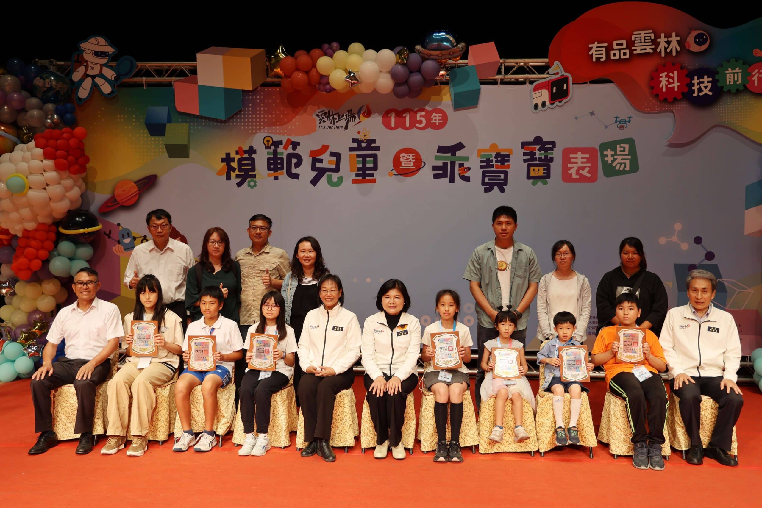 715位模範兒童齊受表揚　雲林展現品德與學力並進成果