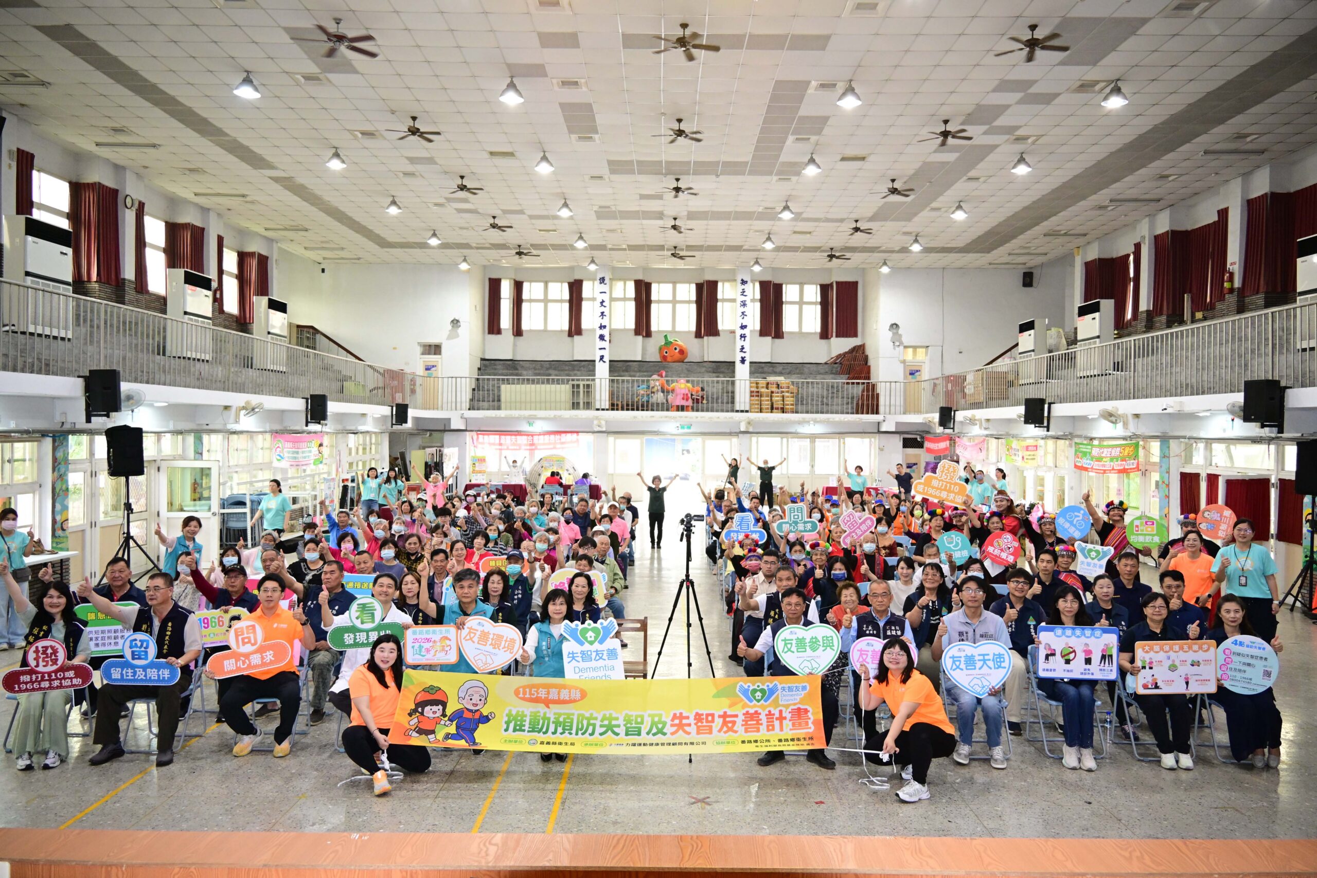 嘉義縣番路鄉推動失智友善社區　守護長者在地安老