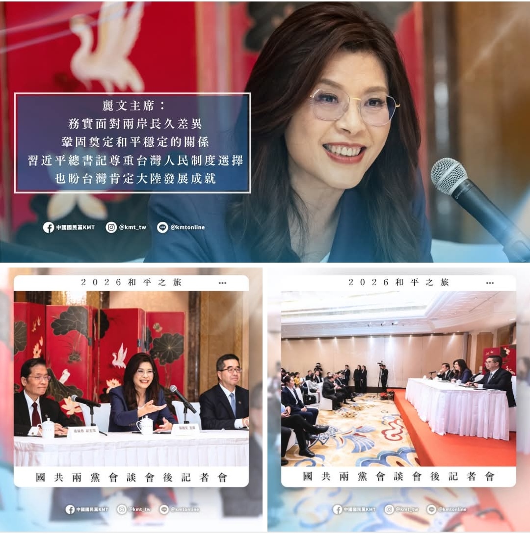 國民黨視角：鄭習會　未來一定可以開花結果