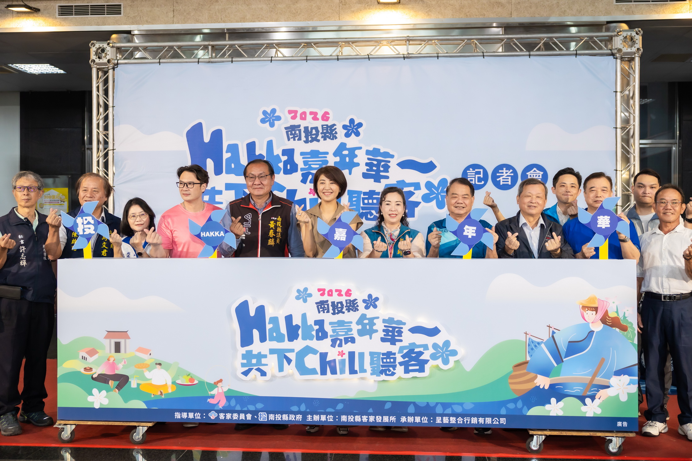 2026南投Hakka嘉年華 將於18日盛大登場 2026南投Hakka嘉年華 將於18日盛大登場