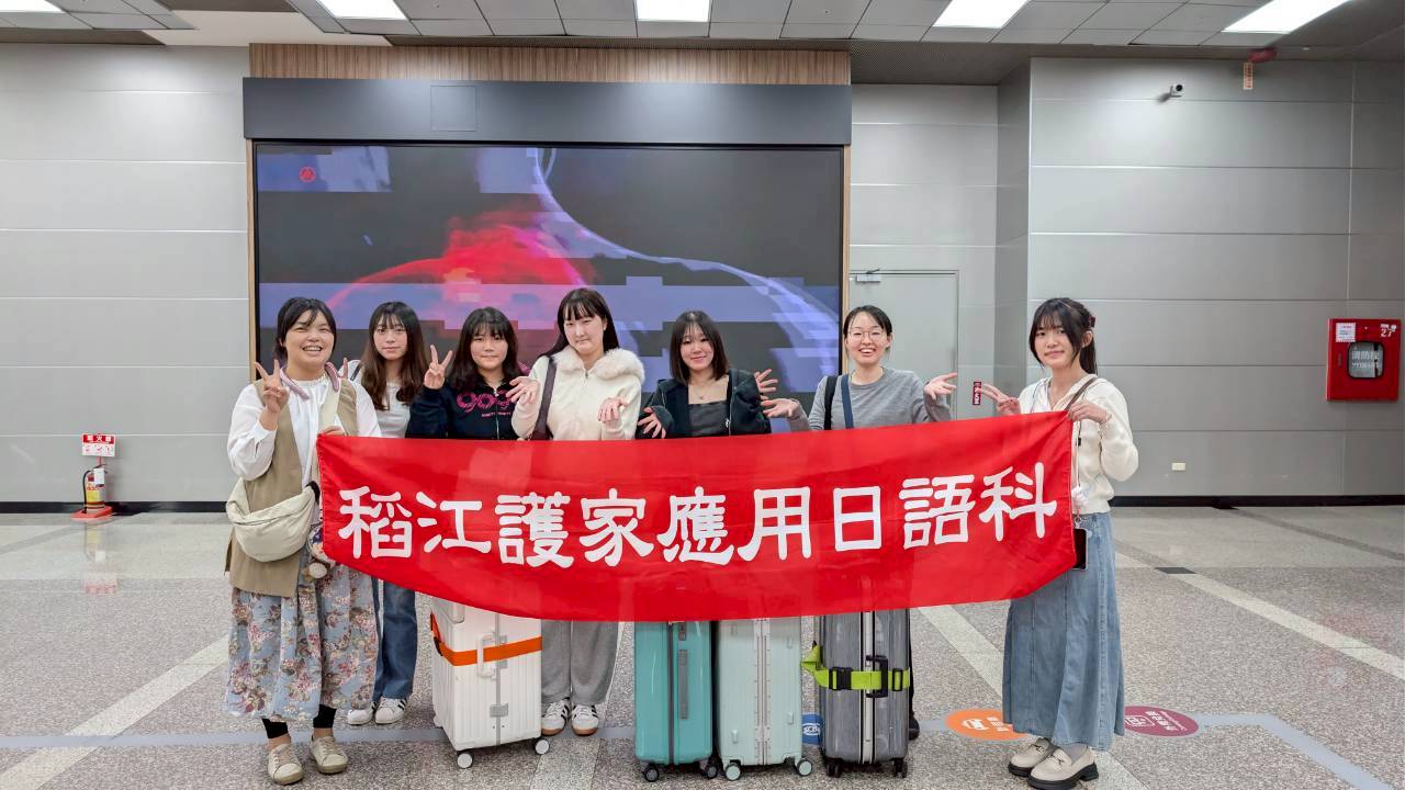 台日交流深化情誼 玉川學園師生訪稻江護家 展開國際學習之旅