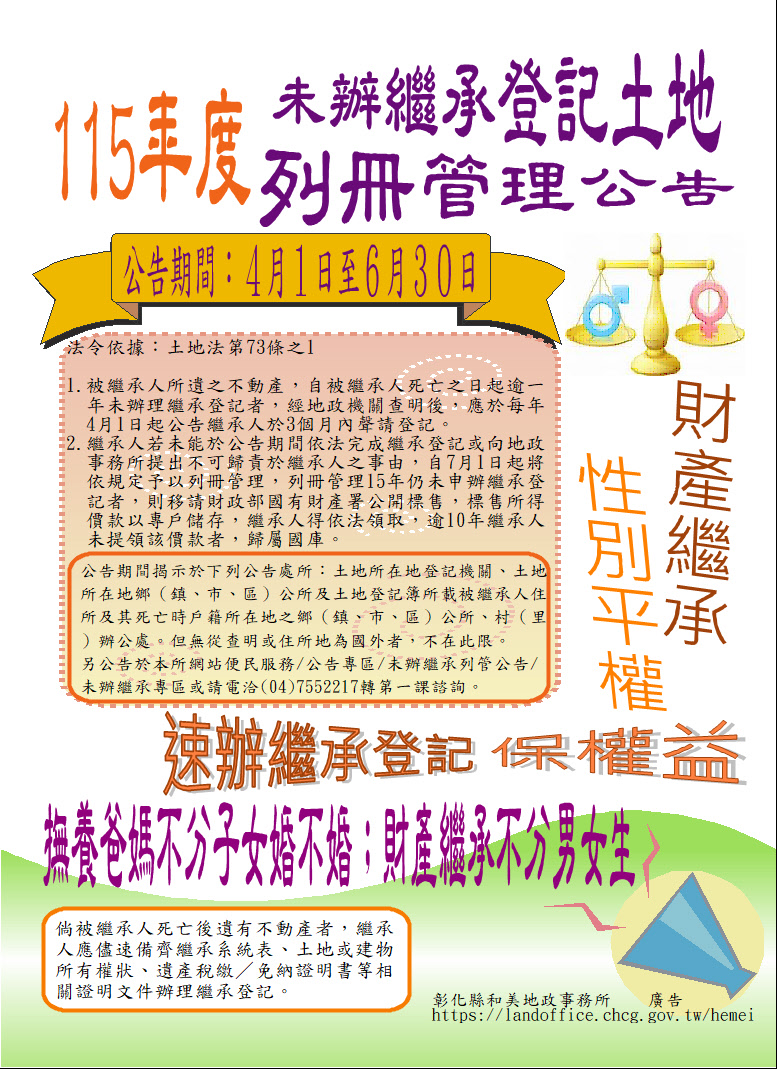 撫養爸媽不分子女婚不婚　財產繼承不分性別　速辦繼承保權益