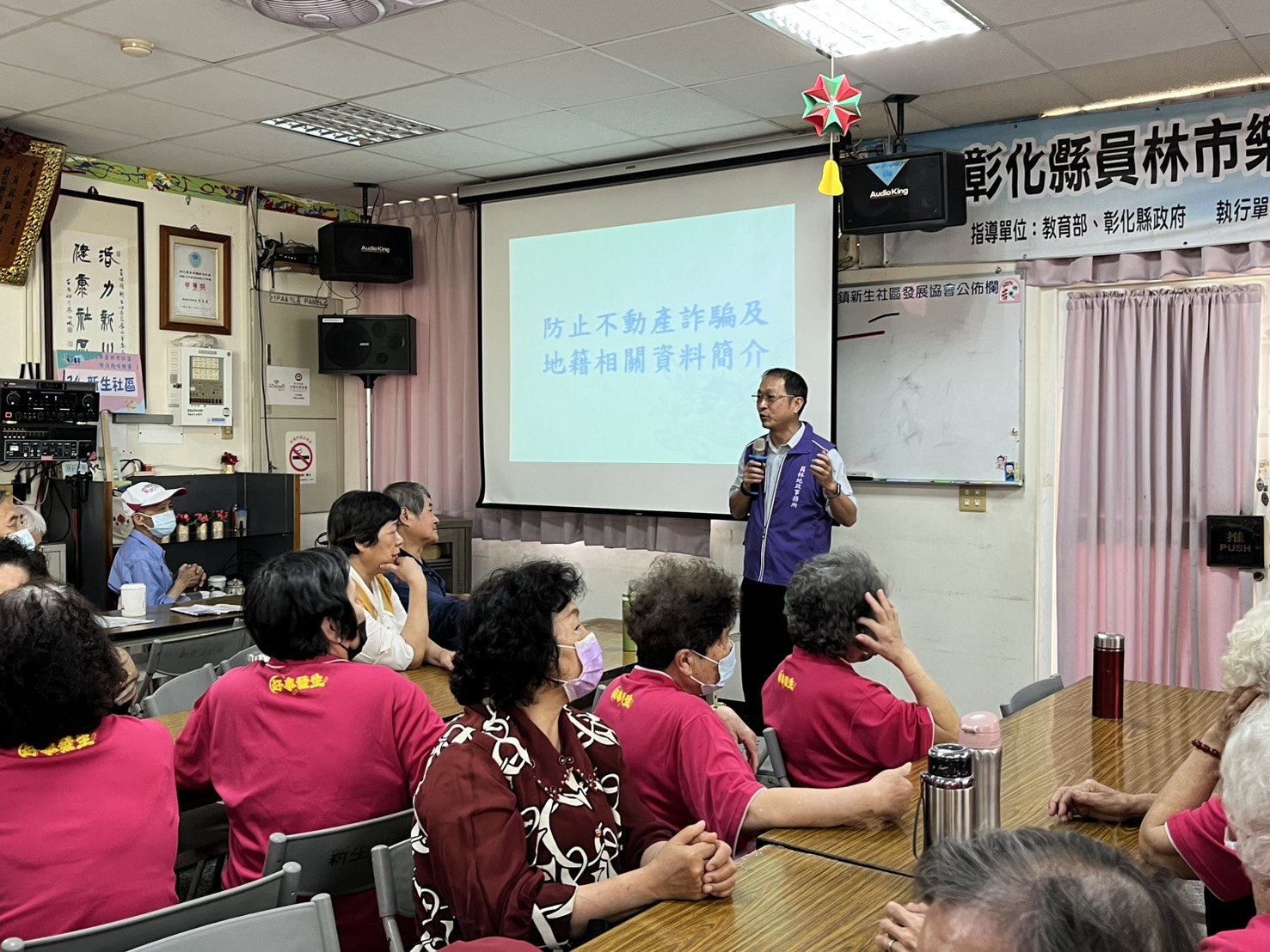 強化產權防護網 員林地政積極推動防詐宣導