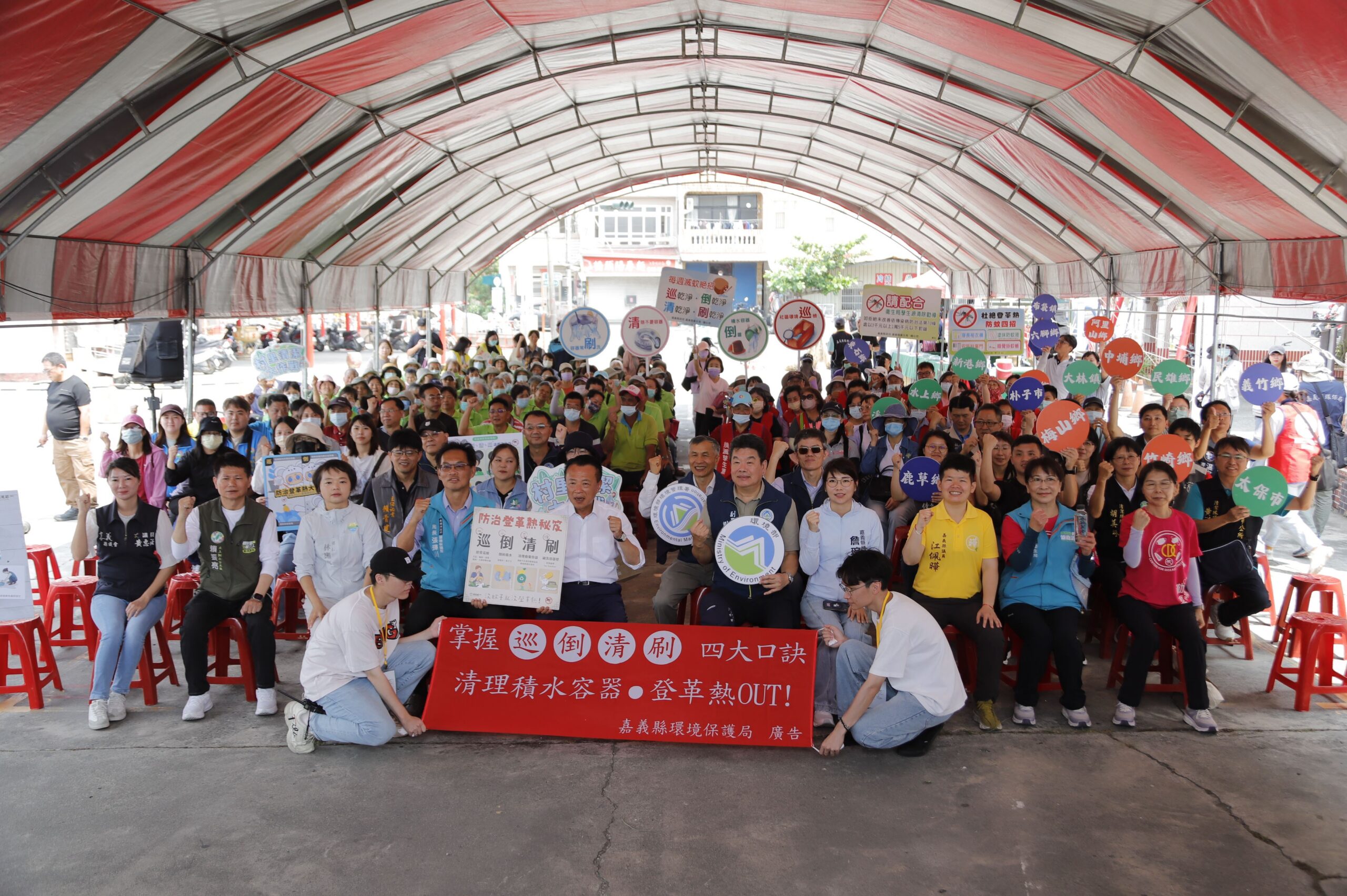 「嘉」倍嚴防「義」起守護　嘉縣誓師防治登革熱