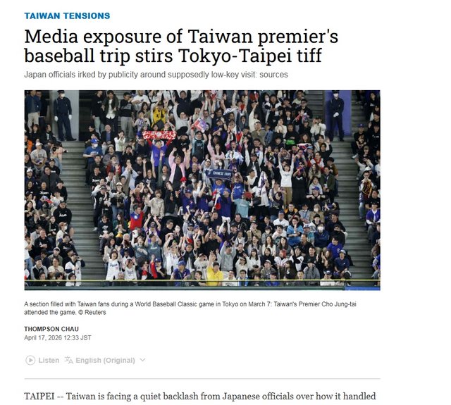 卓榮泰日本觀賽曝光　日經：日方感到被背叛