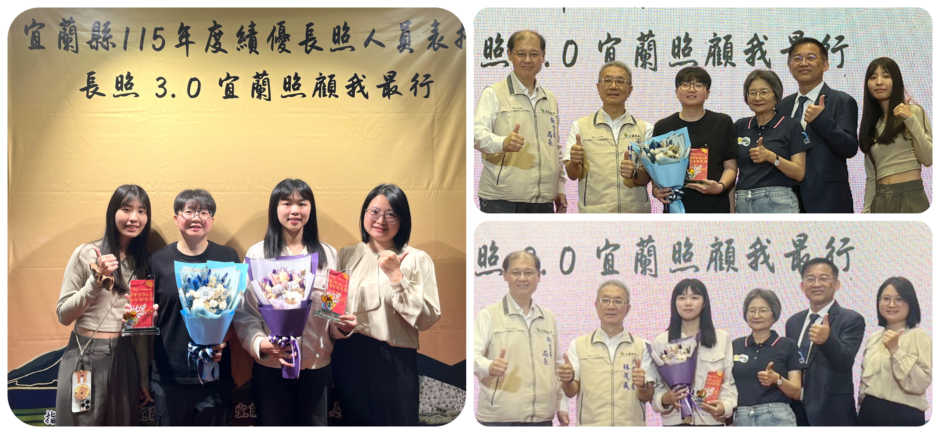 蘭陽仁愛之家培育專業人才　績優同仁展現長照服務溫度與深度