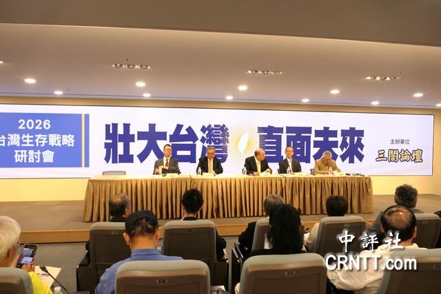 新黨發表台灣生存戰略宣言　直面統一