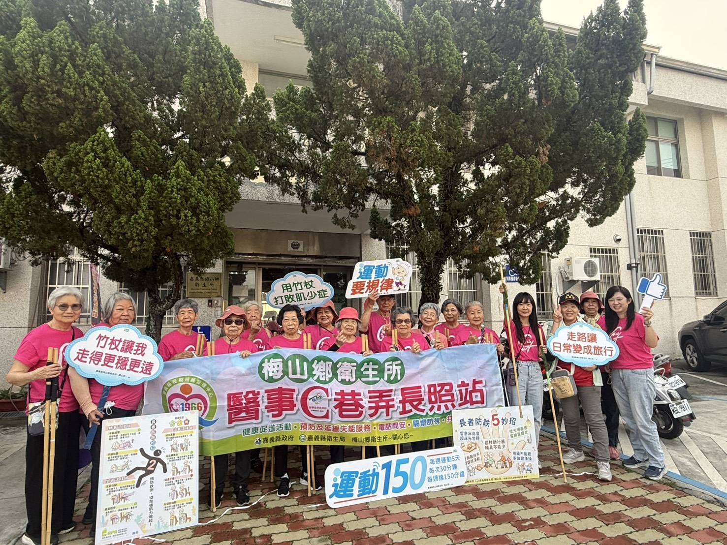 梅山衛生所率長輩竹杖健走跟著帝爺公遶境展肌力
