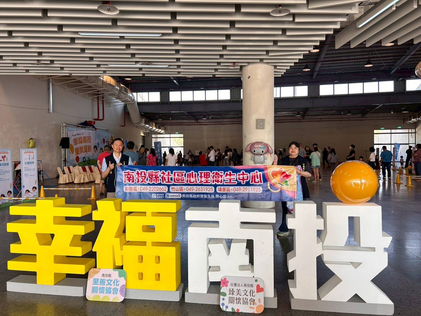 幸福南投童樂派對登場　推動親子共融與健康上網觀念