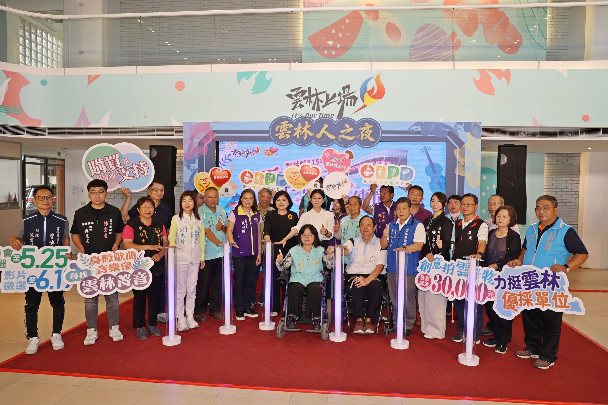 「雲菁育才·音愛傳情」雲好物推廣影片競賽暨音樂會甄選同步啟動