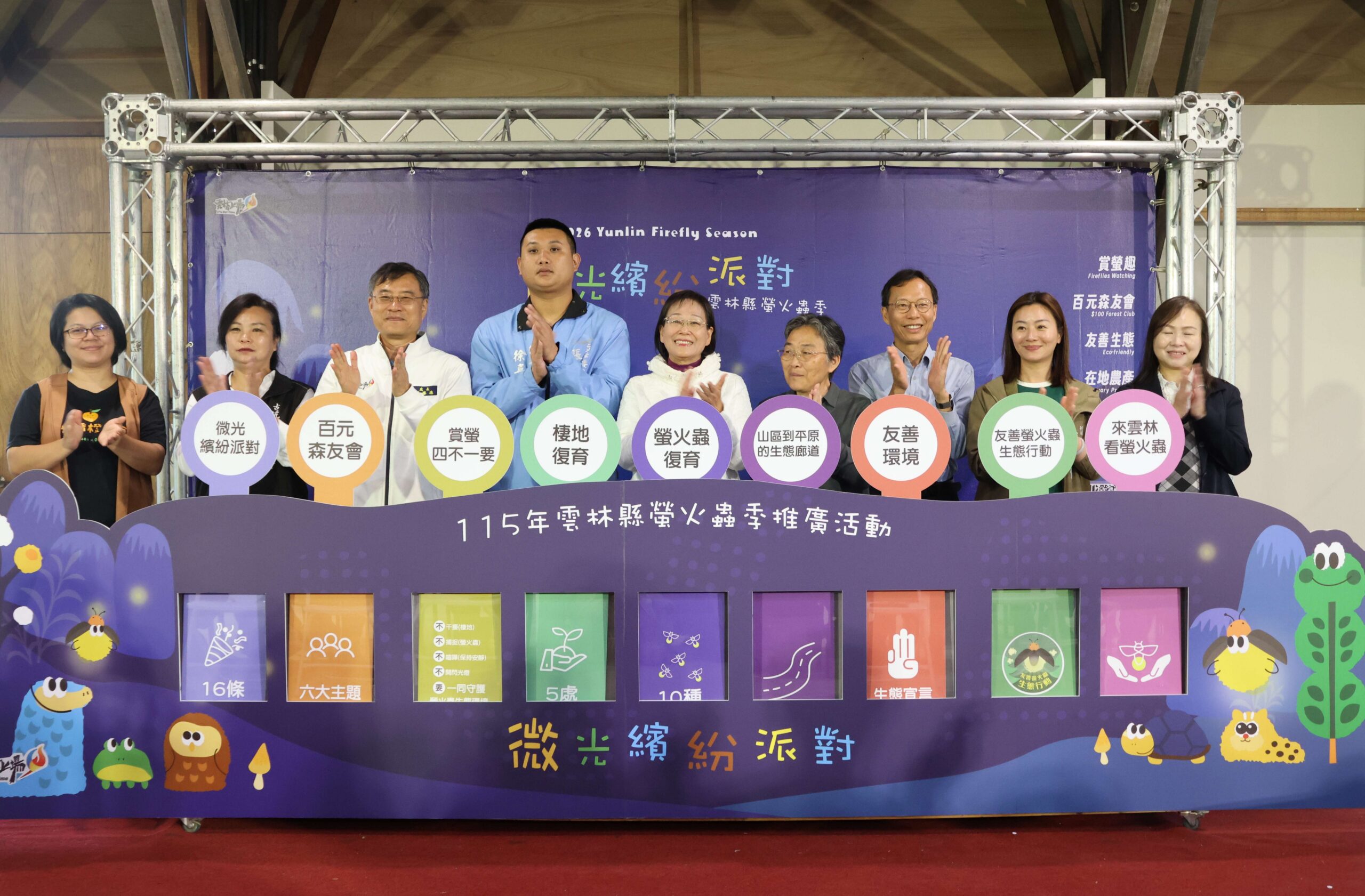 雲林螢火蟲季繽紛登場  邀您走進山林Party感受豐富生態