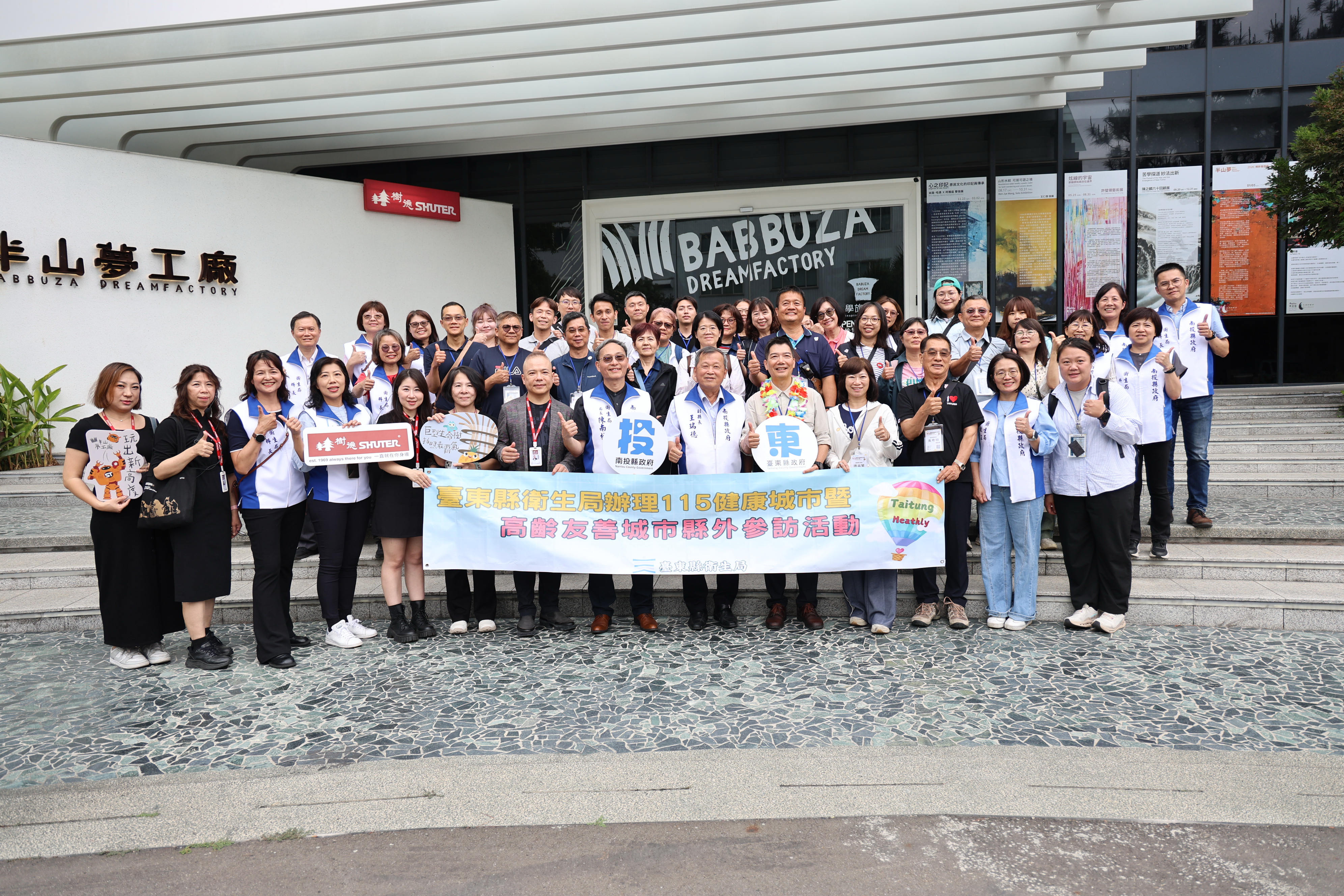 卓越山海會　臺東縣府團隊參訪南投交流城市治理經驗