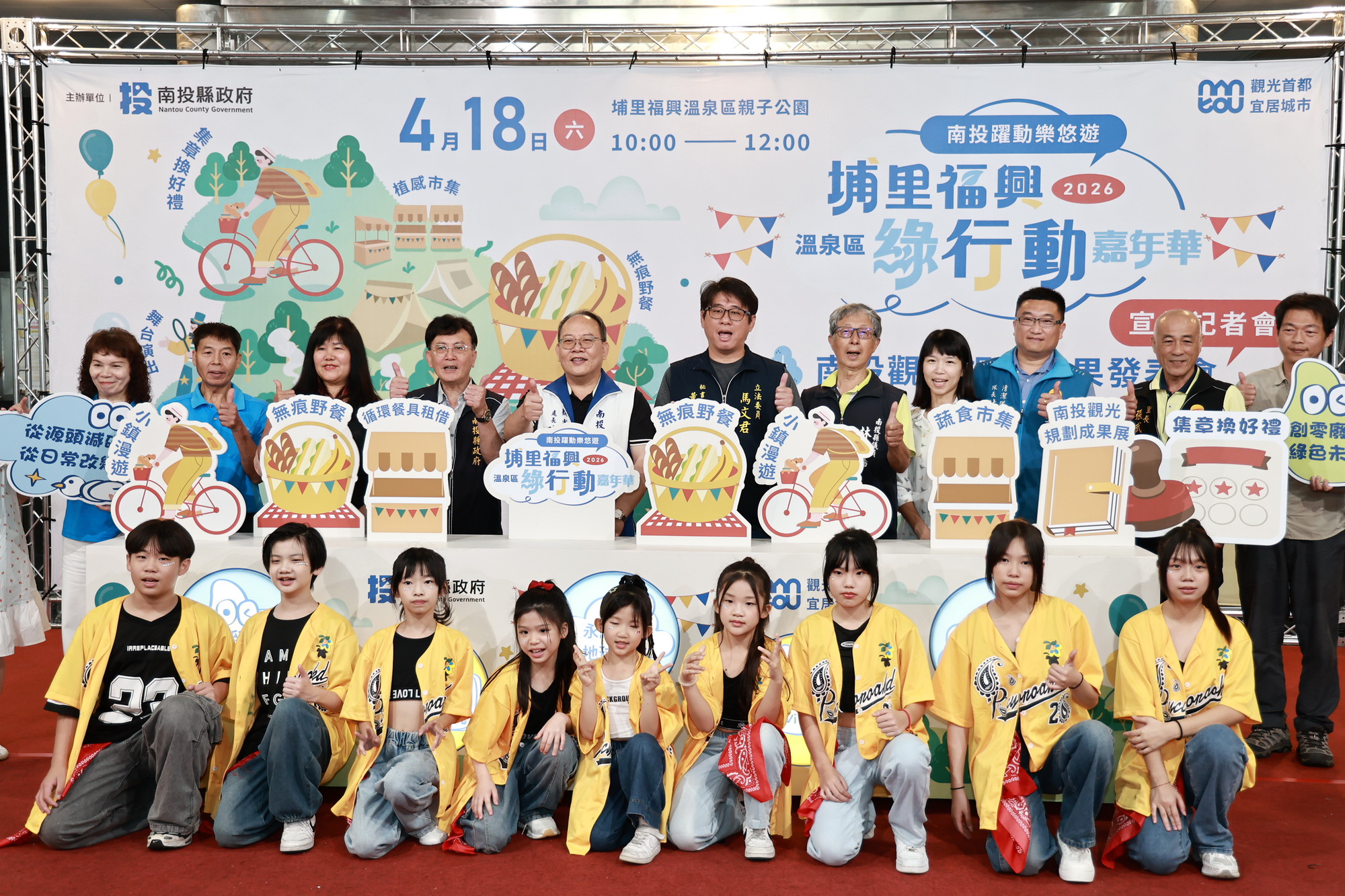 埔里福興綠行動嘉年華4月18日登場 推動低碳永續新風潮