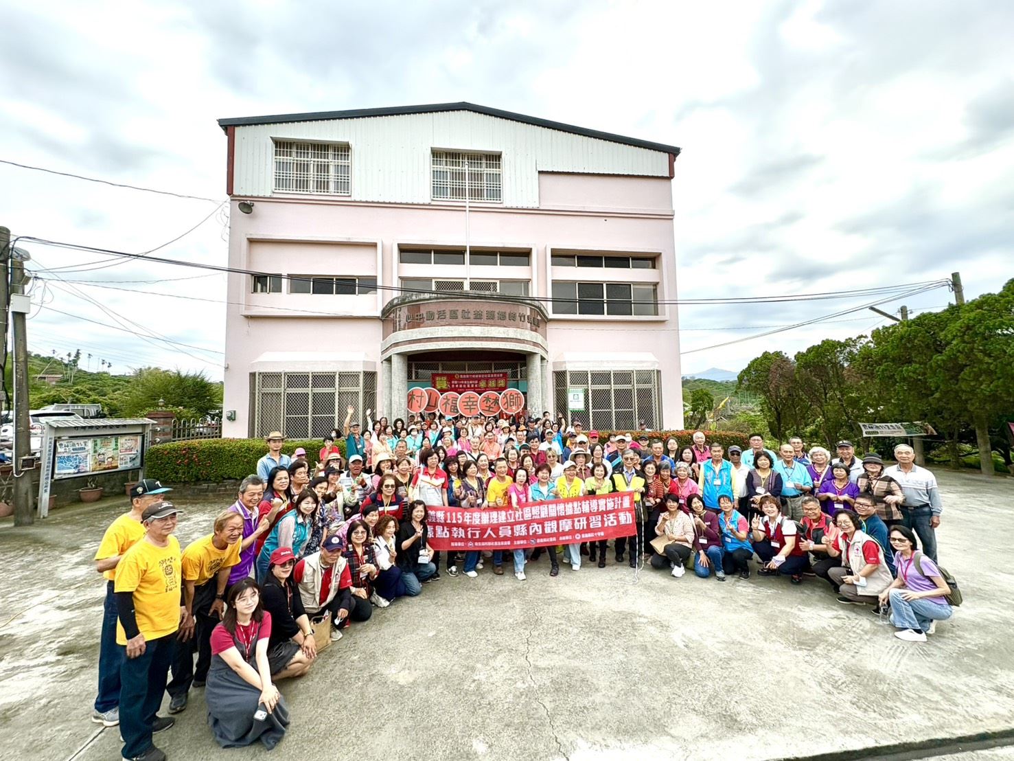 嘉義縣社區照顧關懷據點115年縣內觀摩活動