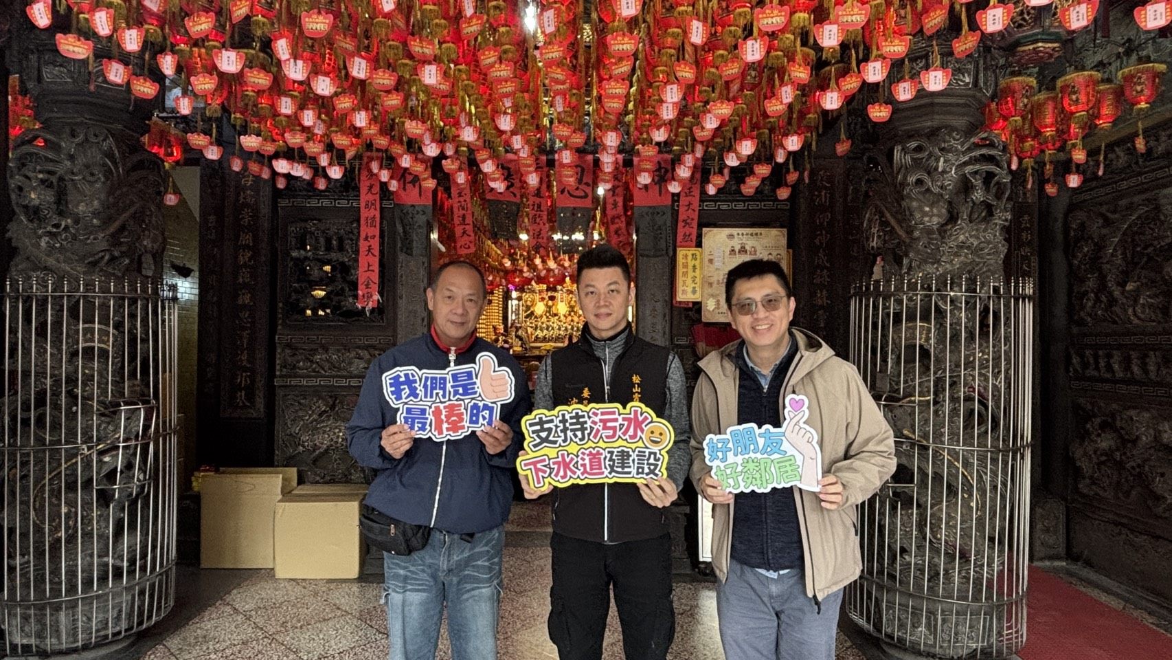 松山霞海城隍廟完成衛生下水道接管 守護百年信仰環境、提升地方生活品質