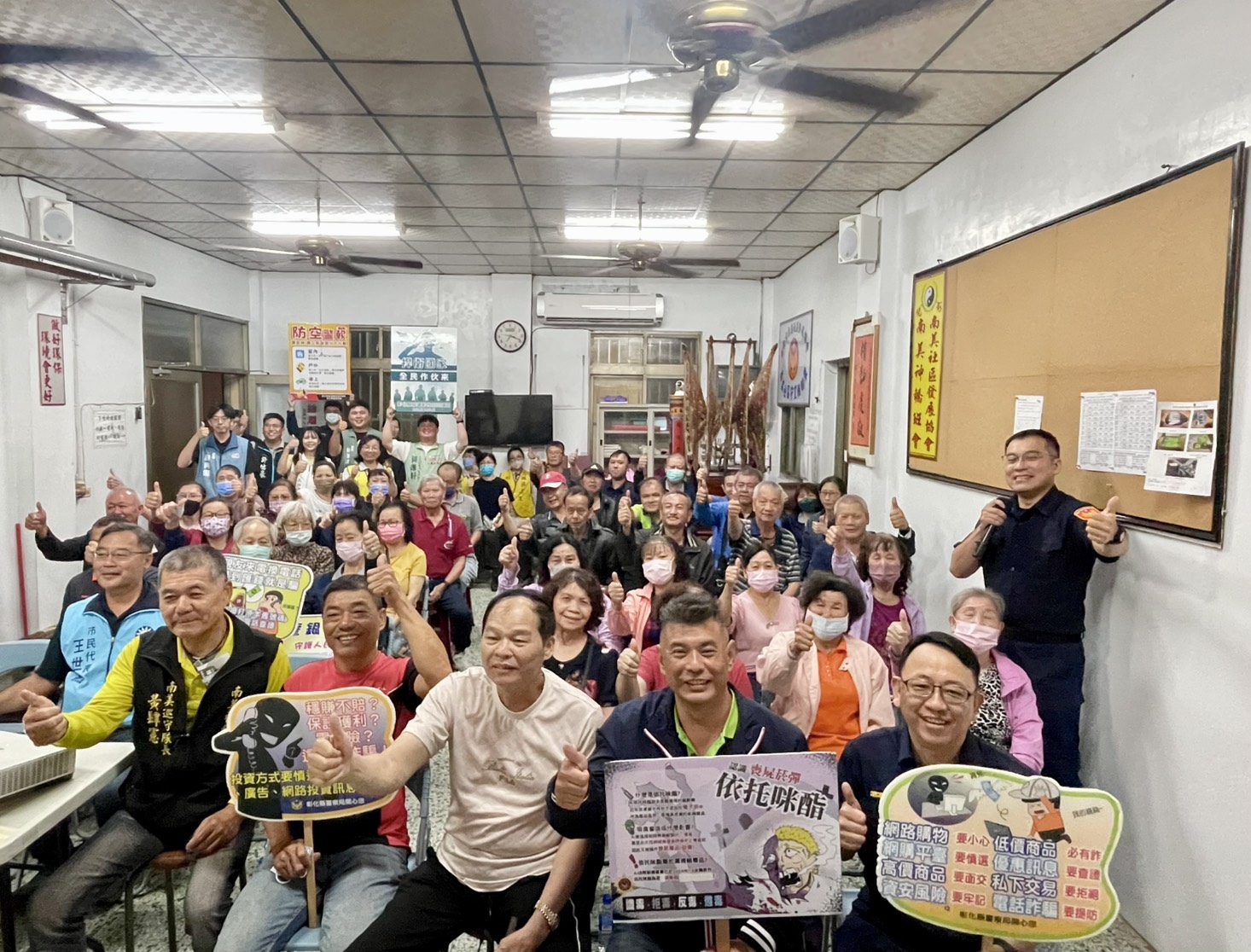 彰化市南美社區舉辦治安座談會 警民攜手深化防詐觀念 共築停讓行人與反暴安全防線