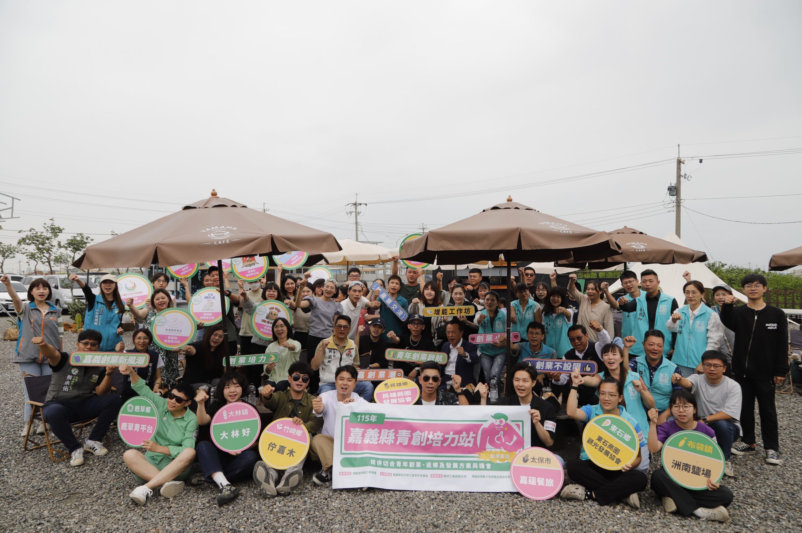 7大站點全面啟動 青創培力站串起嘉縣山海創業力