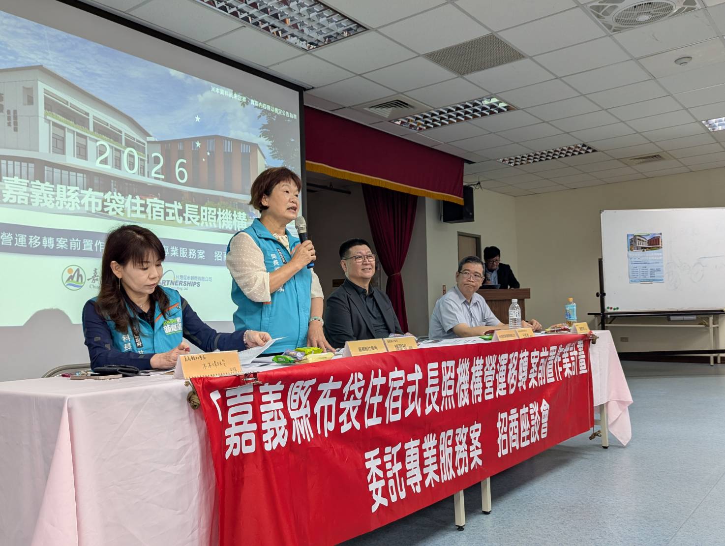 布袋住宿式機構ROT案招商座談會