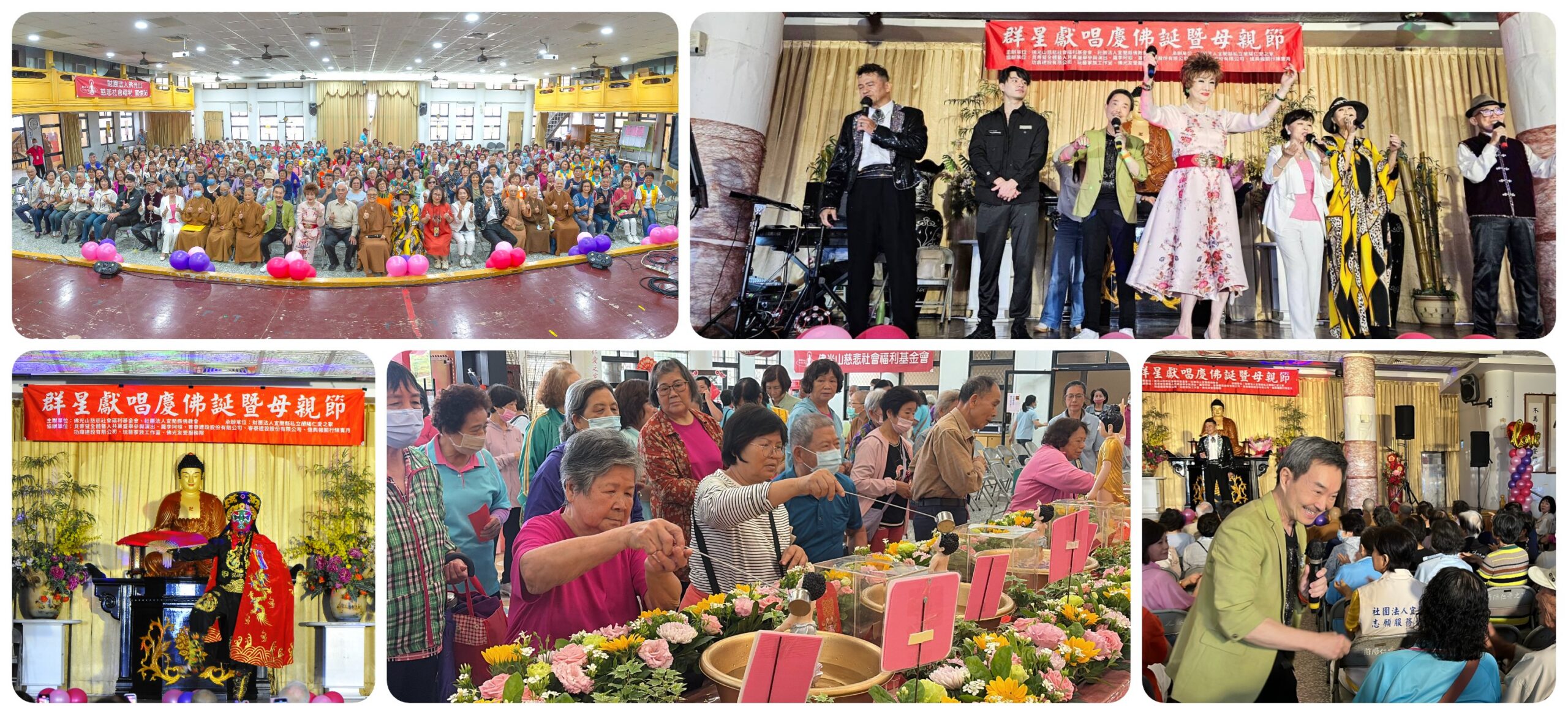 群星獻唱慶佛誕暨母親節　蘭陽仁愛之家音樂饗宴、浴佛淨心