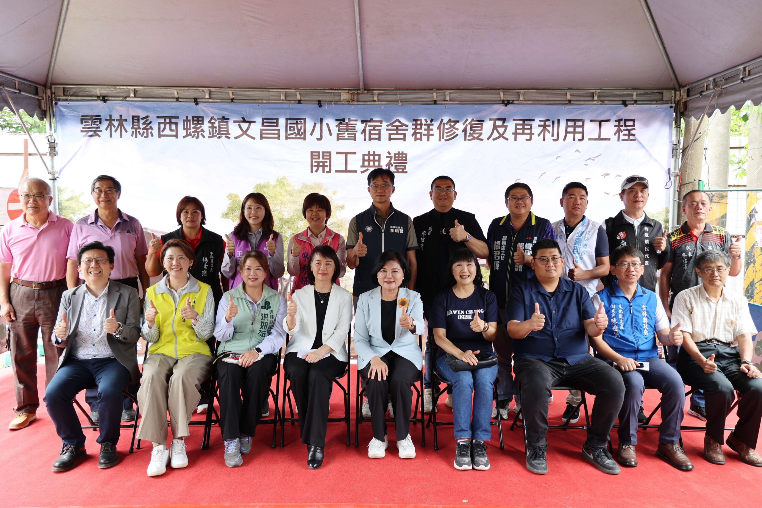 從宿舍看見校史　西螺文昌國小舊宿舍群修復工程開工　中央地方攜手守護百年校園記憶