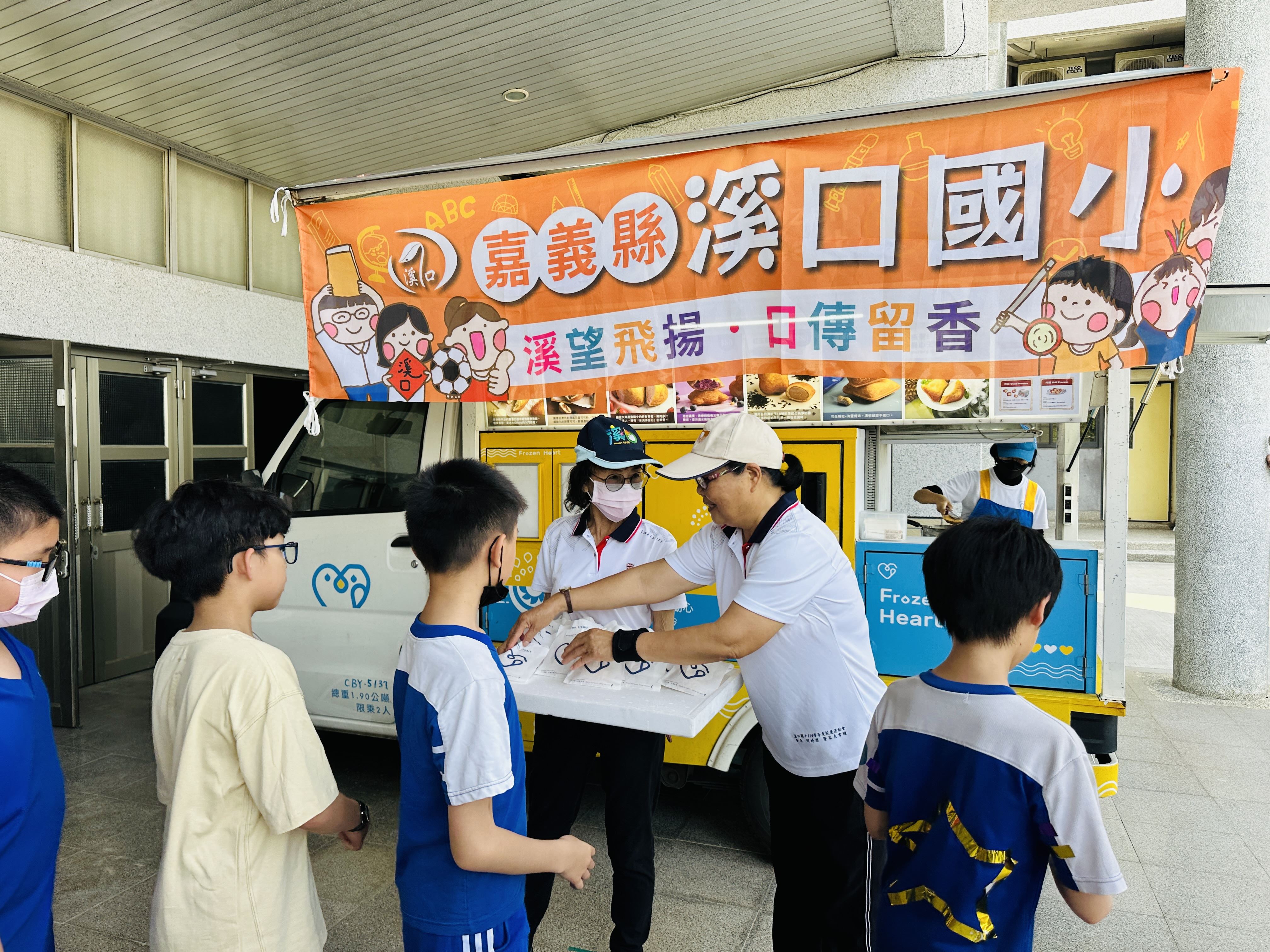 炸冰淇淋餐車開進溪口國小　午餐化身科學實驗室