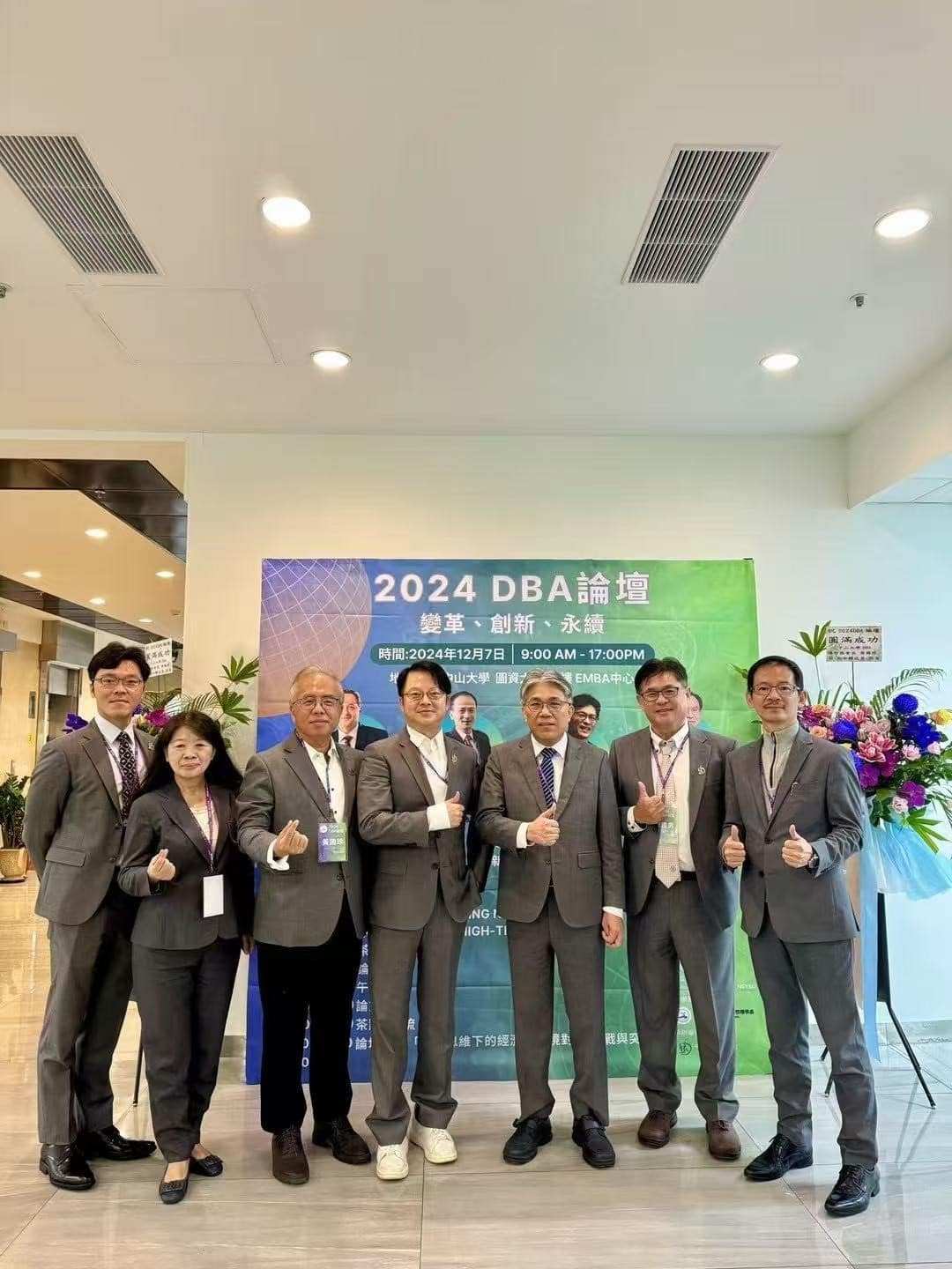 中山大學DBA招生啟動　打造影響時代的高階決策者