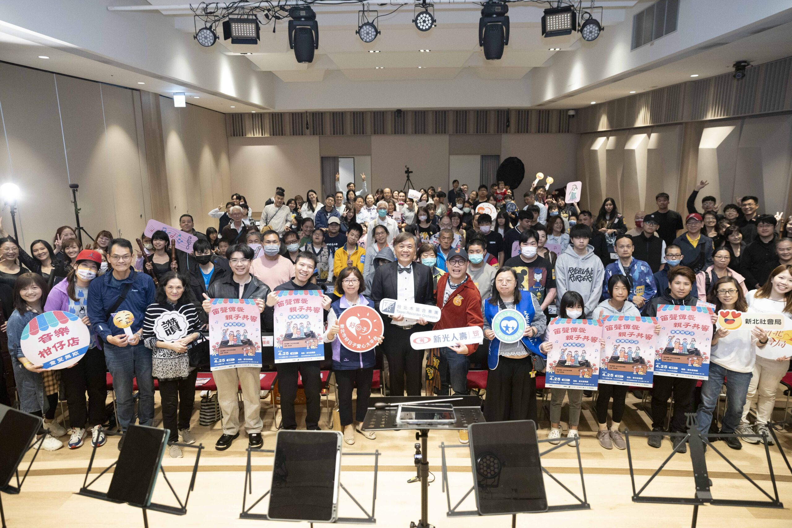 走進音樂廳的幸福時刻　新北用笛聲陪弱勢家庭　提前過母親節