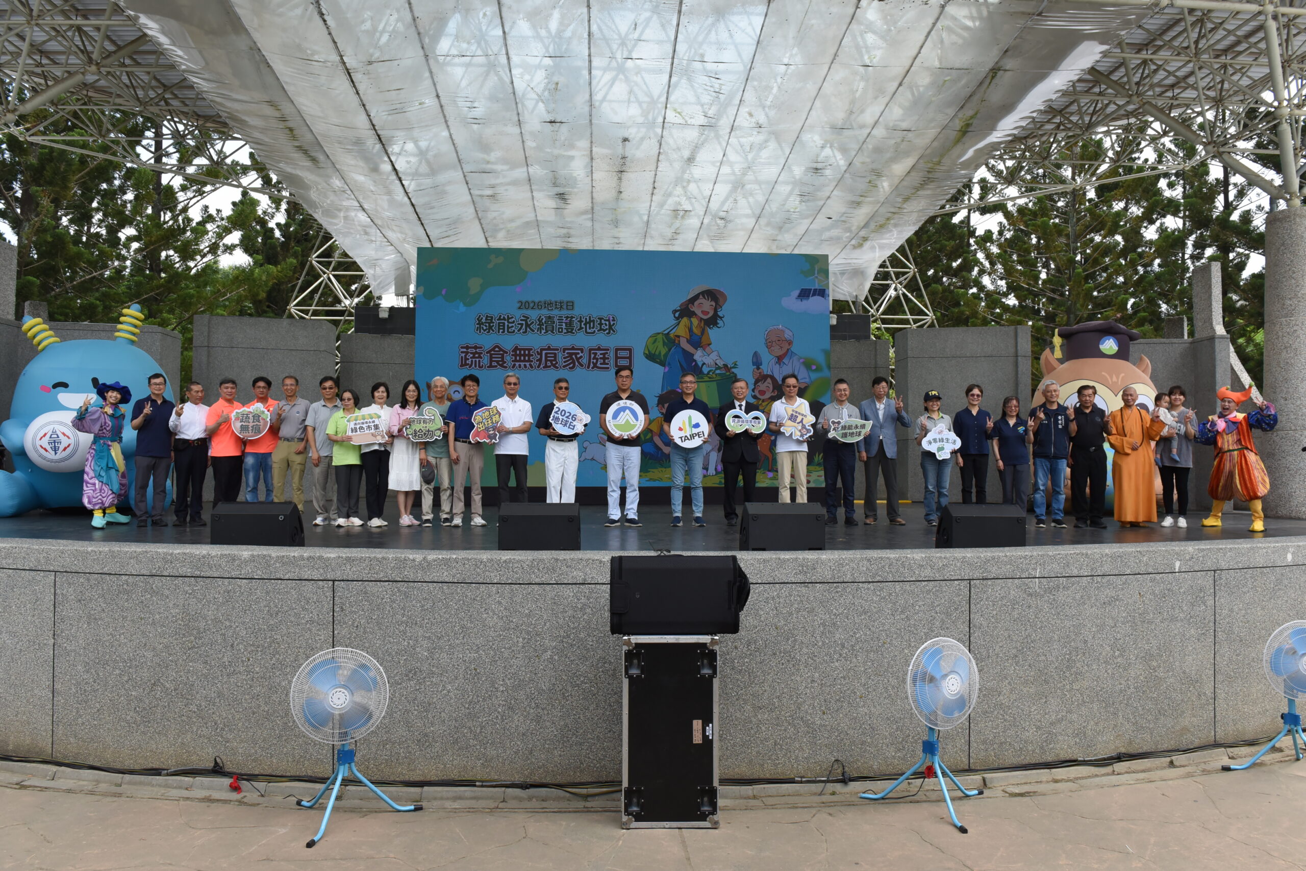 2026年地球日「綠能永續護地球 蔬食無痕家庭日」號召全民齊心愛護地球