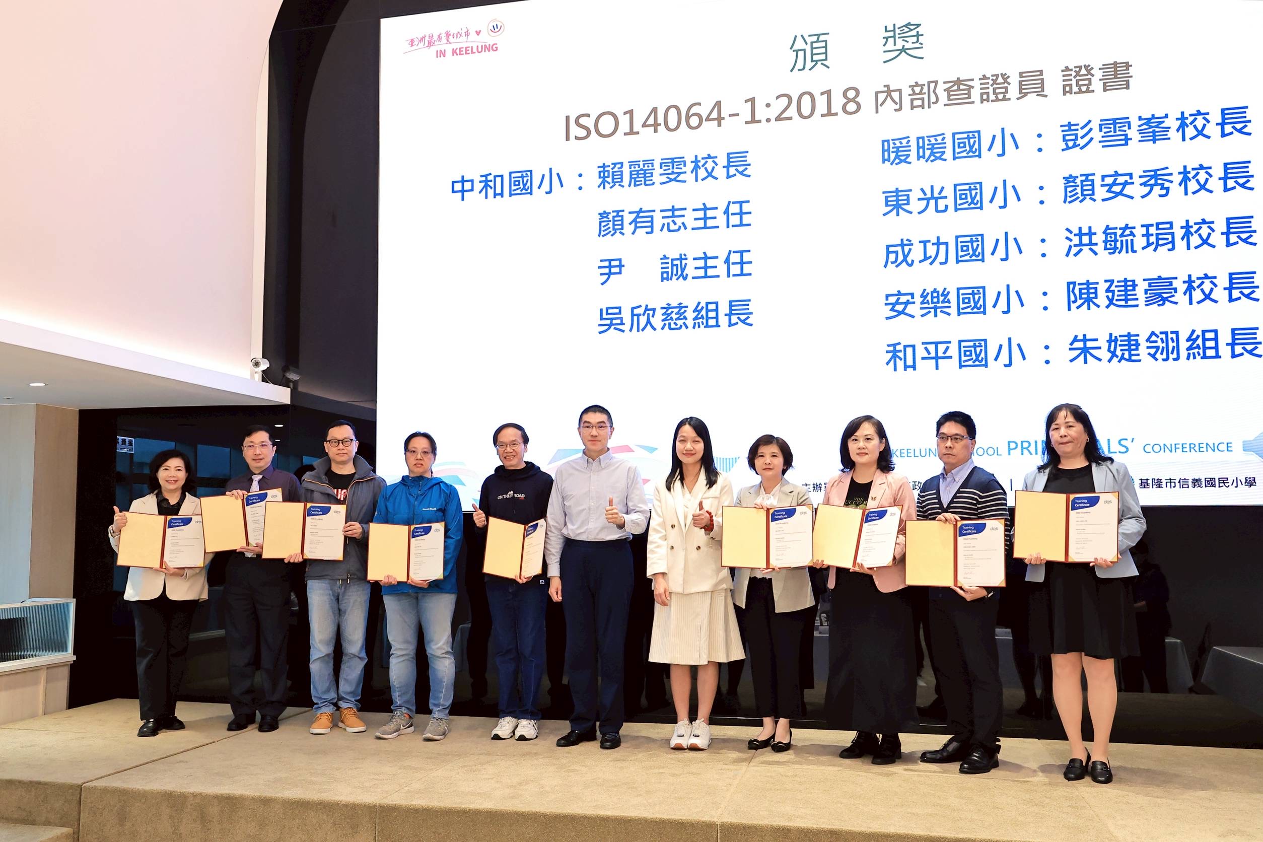 基隆教育政策大躍進!謝國樑主持校長會議 宣布免費午餐、AI教學及心理師入校等多項措施 基隆教育政策大躍進!謝國樑主持校長會議 宣布免費午餐、AI教學及心理師入校等多項措施