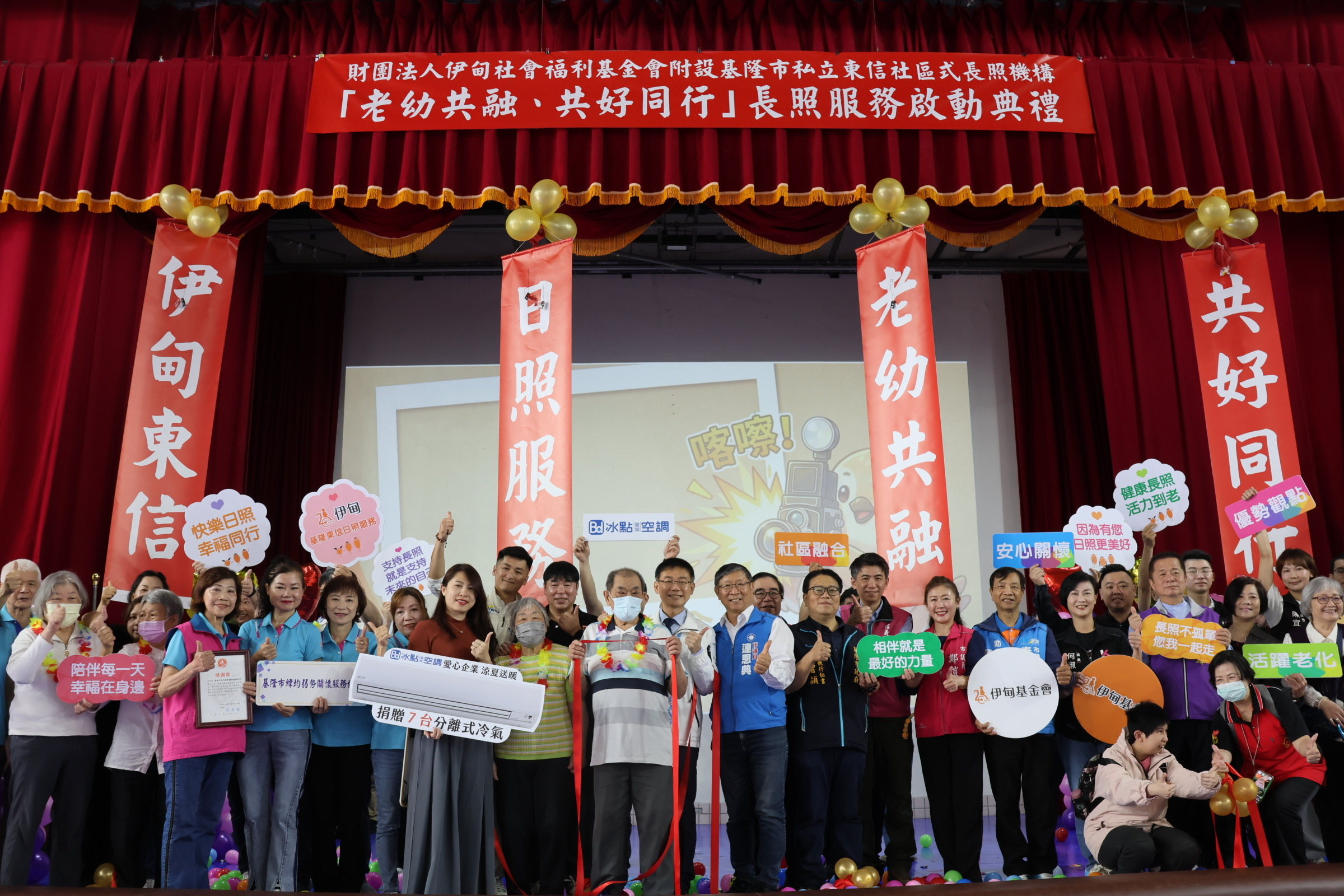 東信國小閒置空間變身日照中心　基隆第13間「老幼共學」新典範