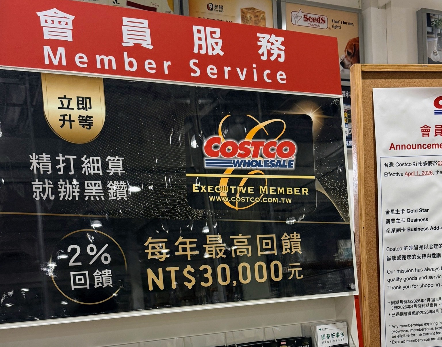 黑鑽卡不只回饋金　好市多會員曝「隱藏版福利」保險、旅遊通通有