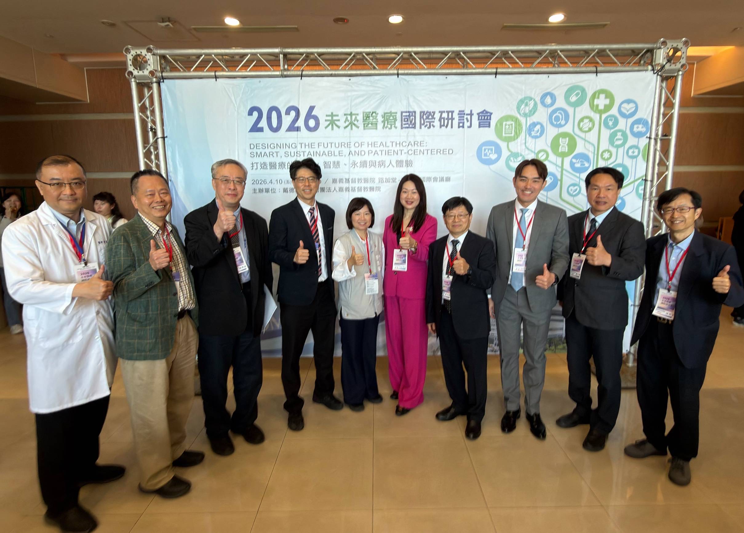 嘉基舉辦未來醫療國際研討會　聚焦智慧醫療與永續照護