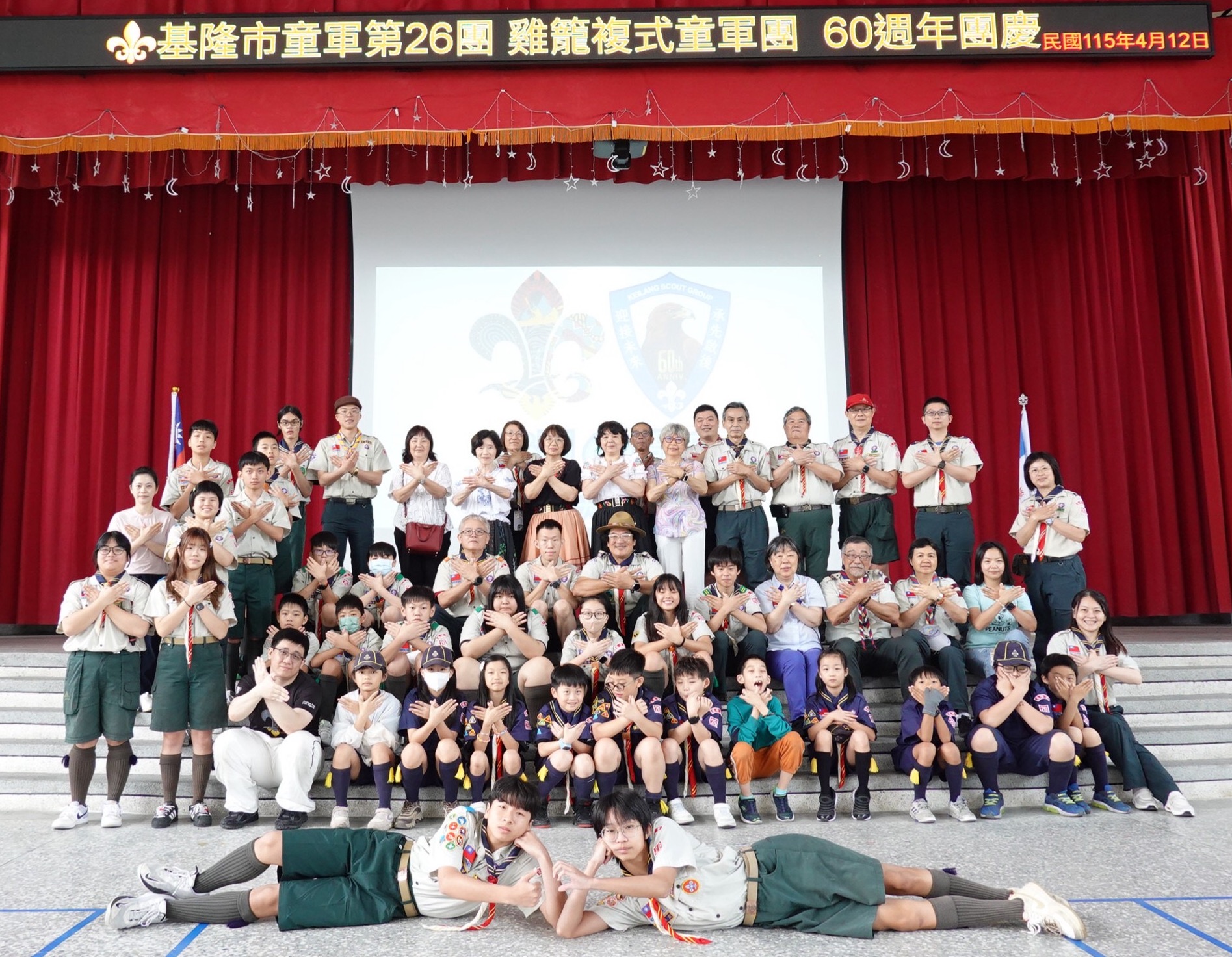 基隆童軍26團60周年慶　主委林志嘉：承先啟後，邁向百年榮景