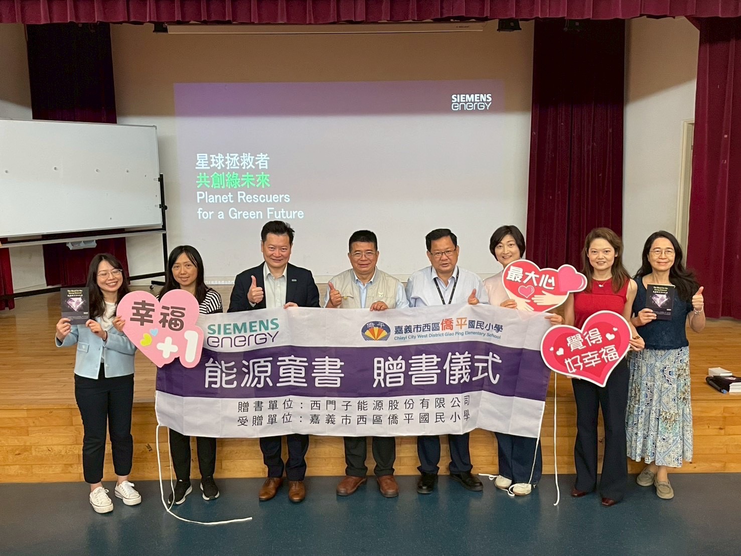 推動潔淨能源扎根校園　西門子能源捐贈逾千本繪本予嘉義市各小學