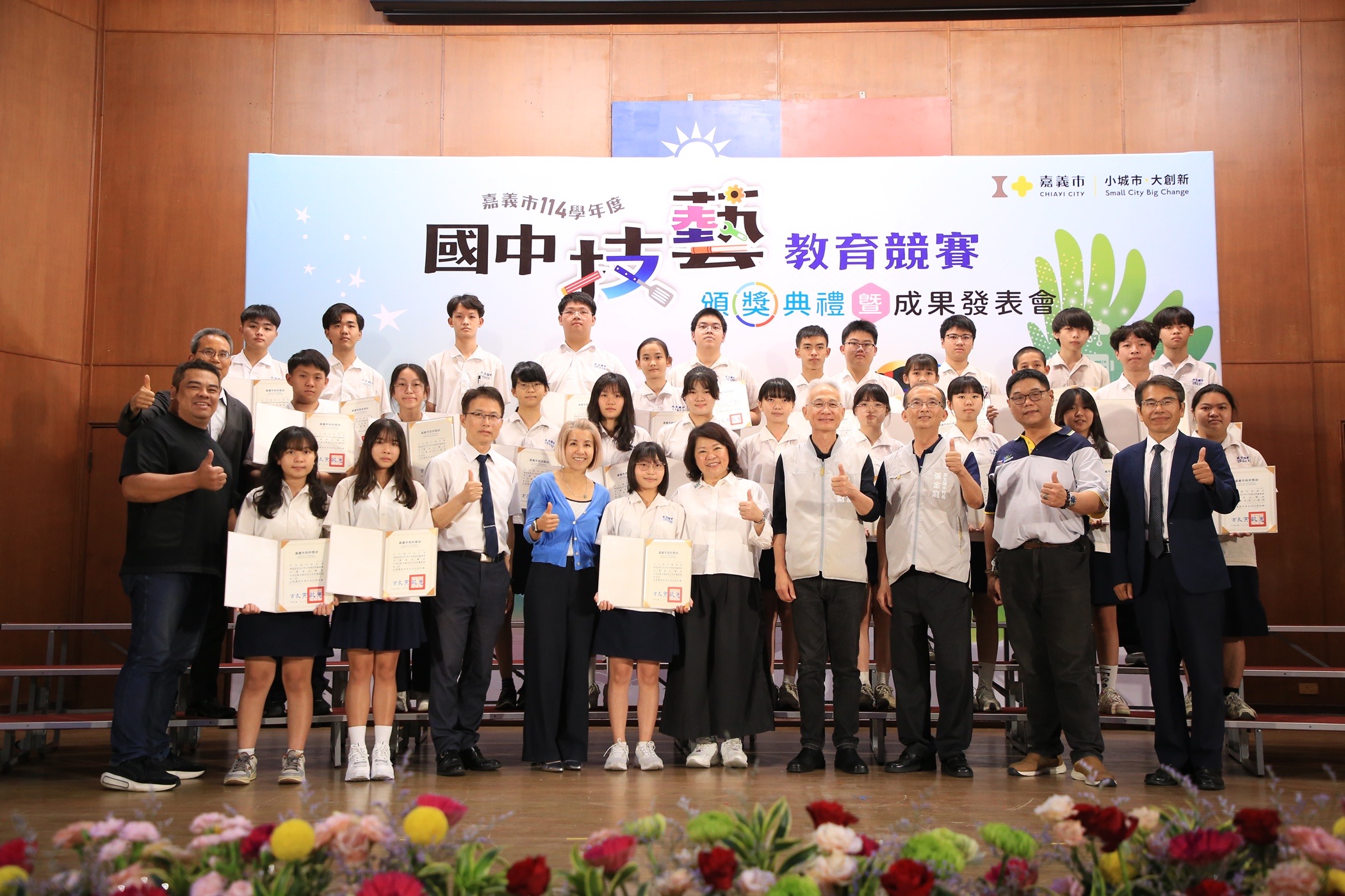 嘉義市國中技藝競賽頒獎 黃敏惠表揚189名獲獎學生