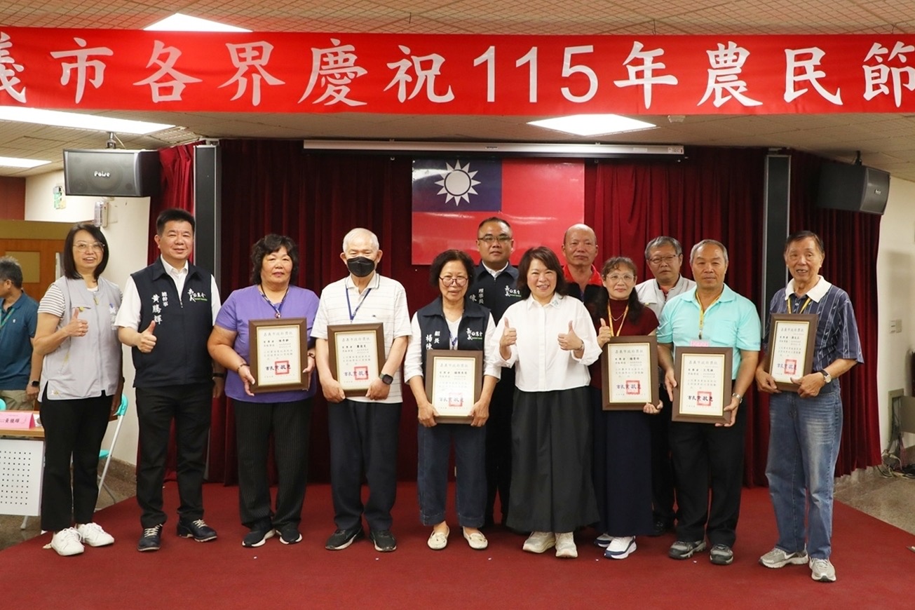 嘉義市慶祝農民節表揚126位績優農民　黃敏惠讚「農業推手」
