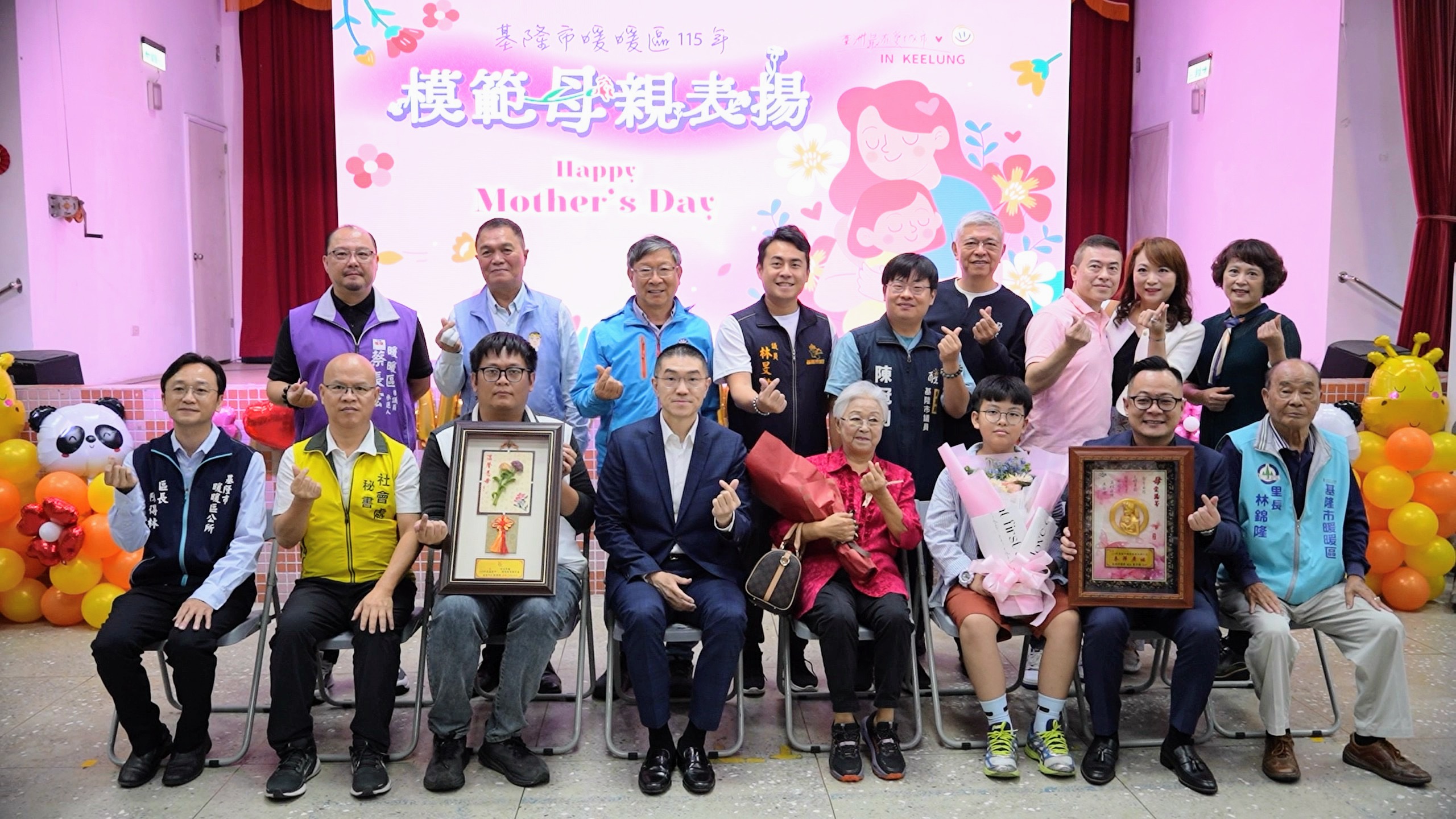 謝國樑表揚暖暖區15位模範母親　弘揚母愛無私精神